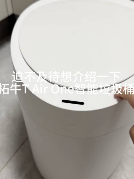 智能垃圾桶新风尚拓牛tairone让生活更净一步