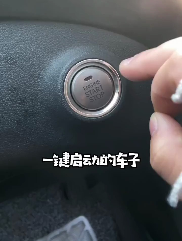 汽车上的一键启动,怎么使用才是正确的?