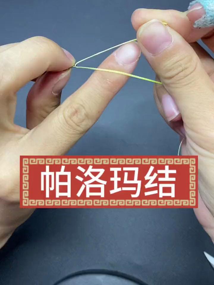 钓鱼技巧:主线连接八字环最常用的打结方法,帕洛玛结绑法分享!