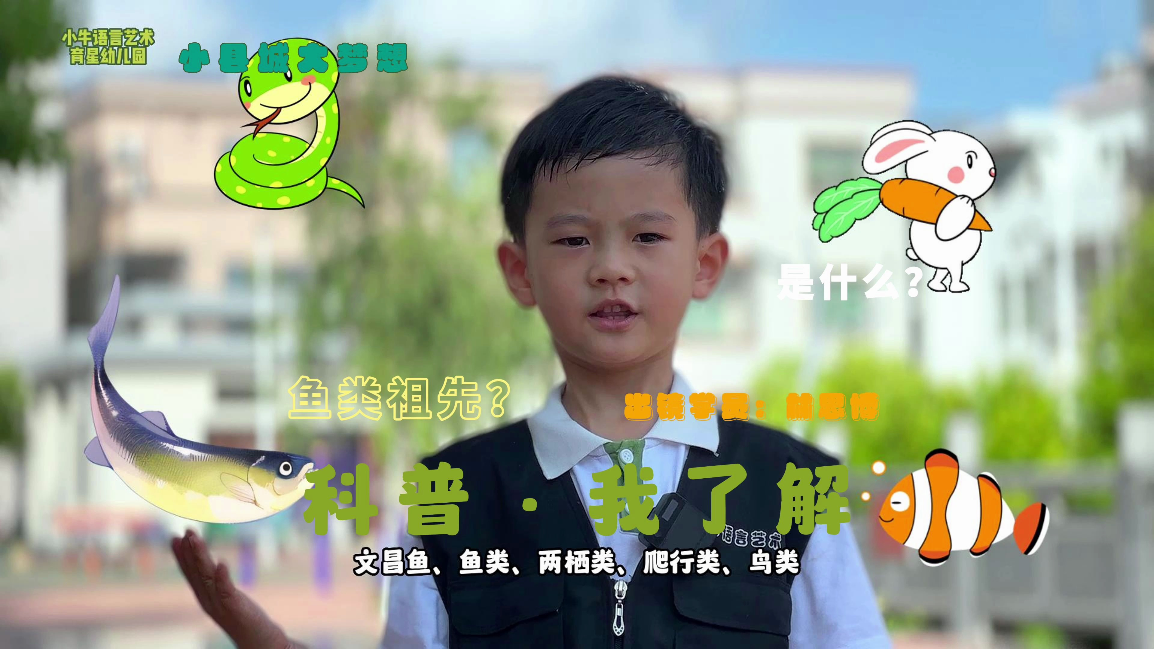林思博|汕头澄海小牛语言艺术|少儿口才|艺术培训