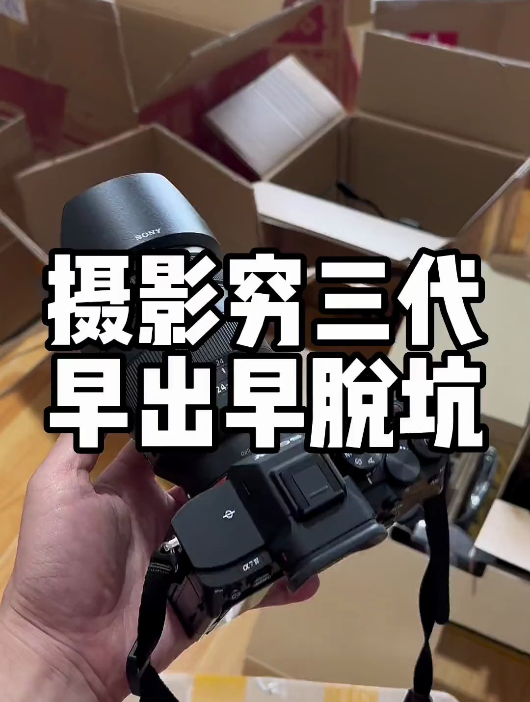 今天开箱多台相机摄影穷三代早出早脱坑