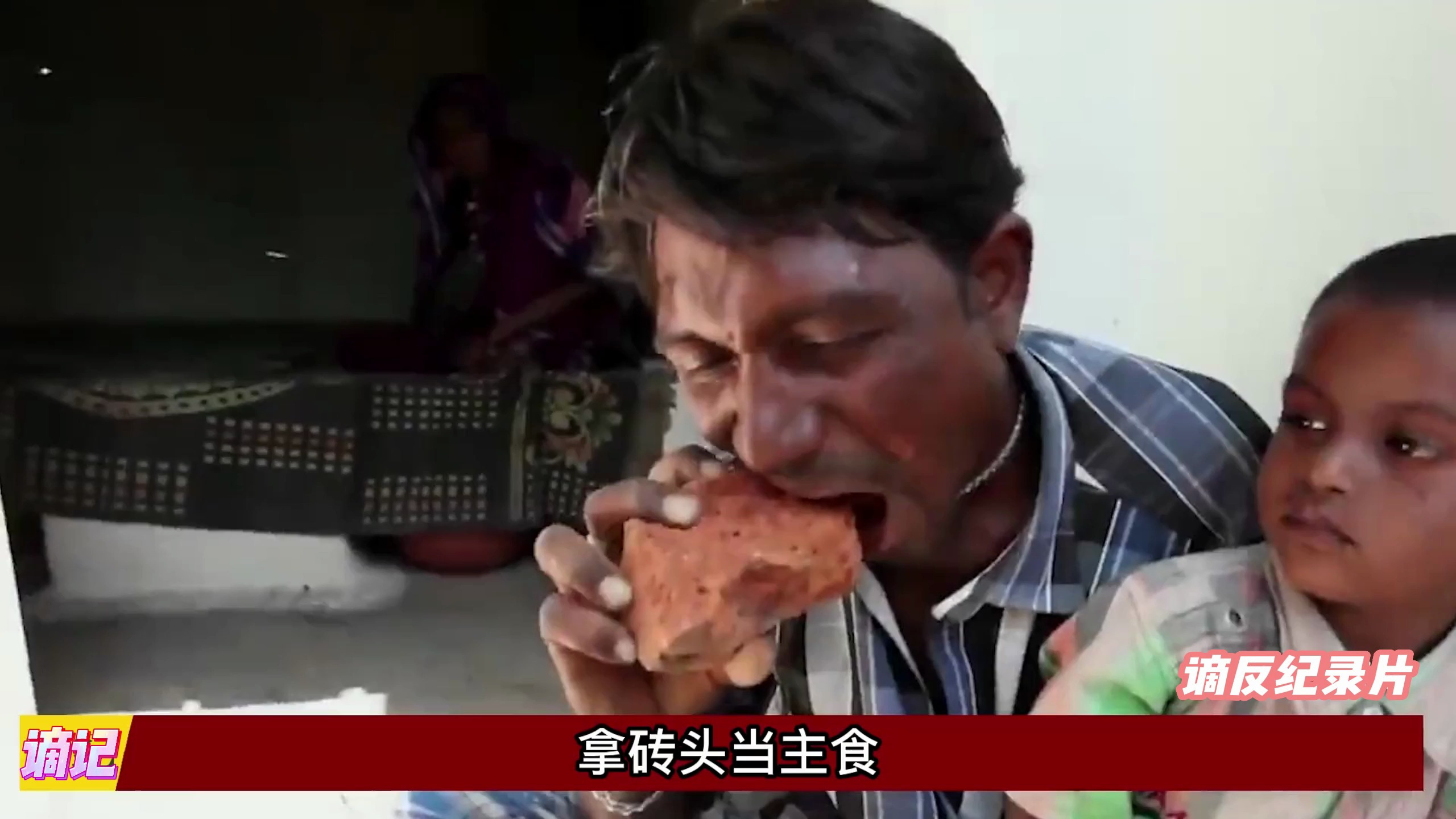 八位奇葩吃货,床垫当饭吃、砖头当硬菜,三哥还有什么不能吃