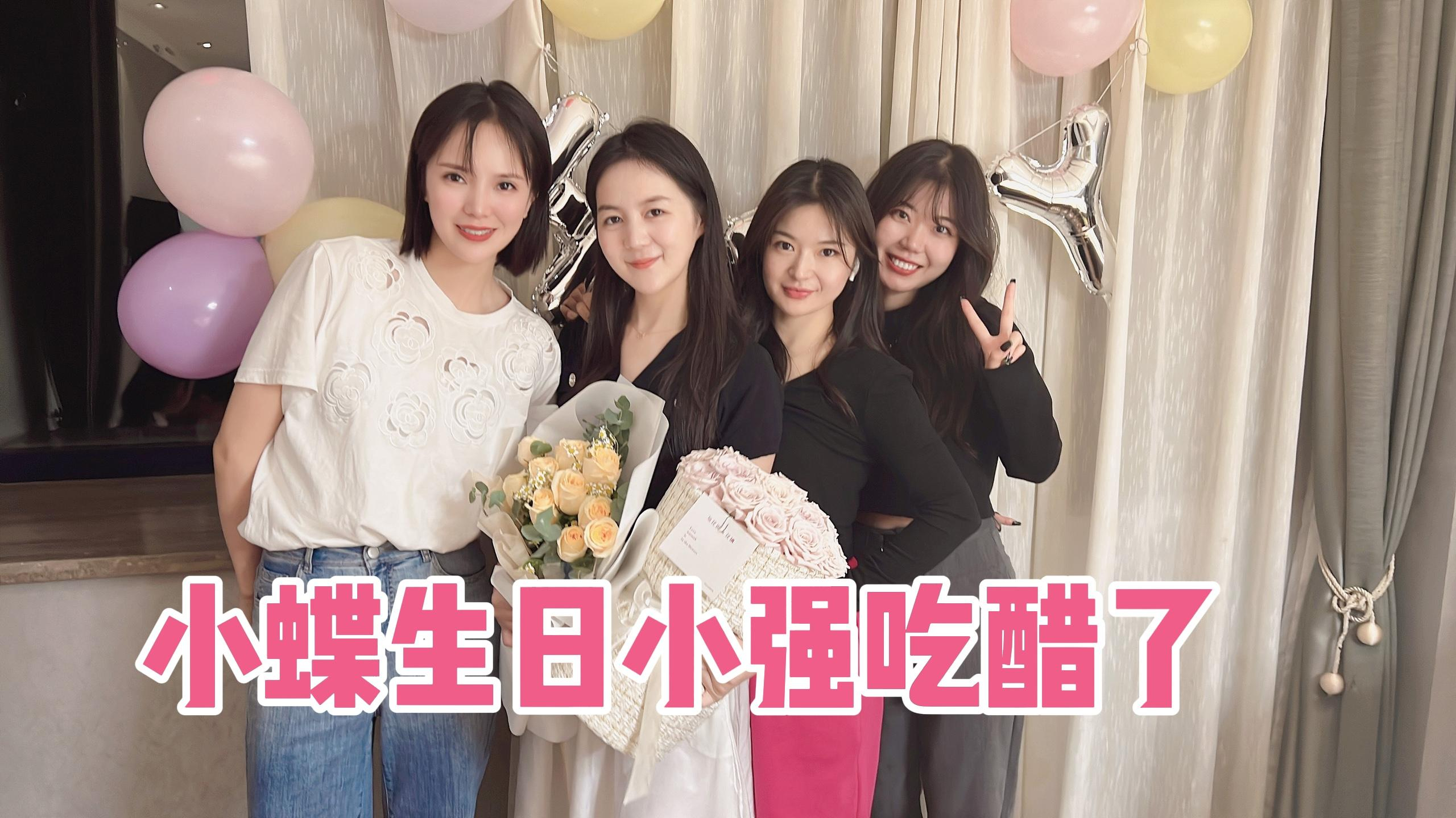 小蝶生日老二提前订蛋糕买礼物 小强吃醋老公生日都记不住 忙忘了