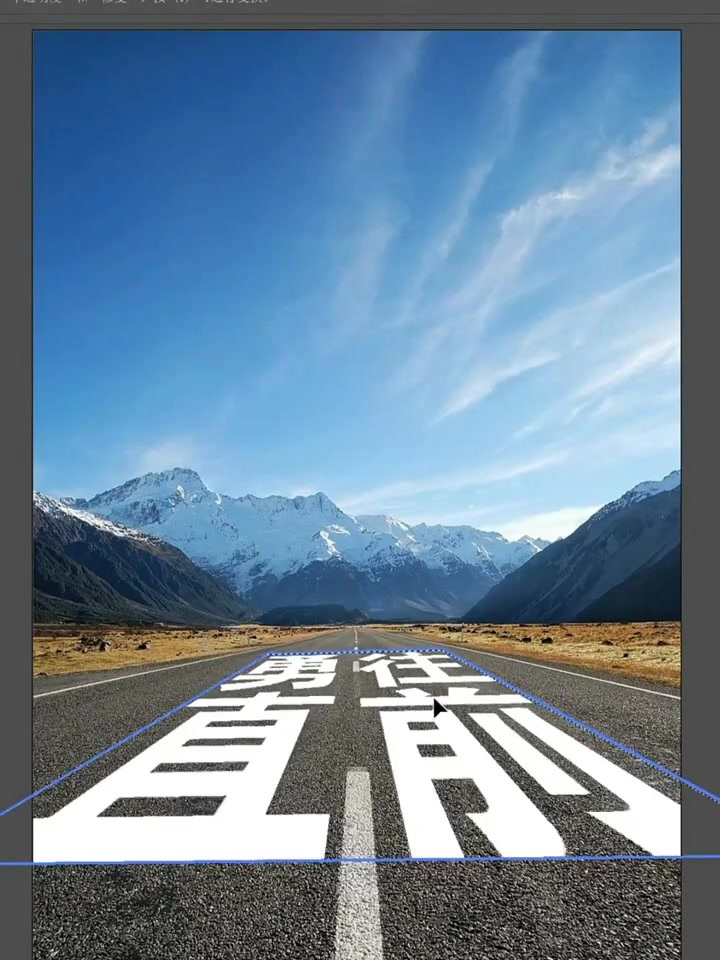 ps路面文字效果
