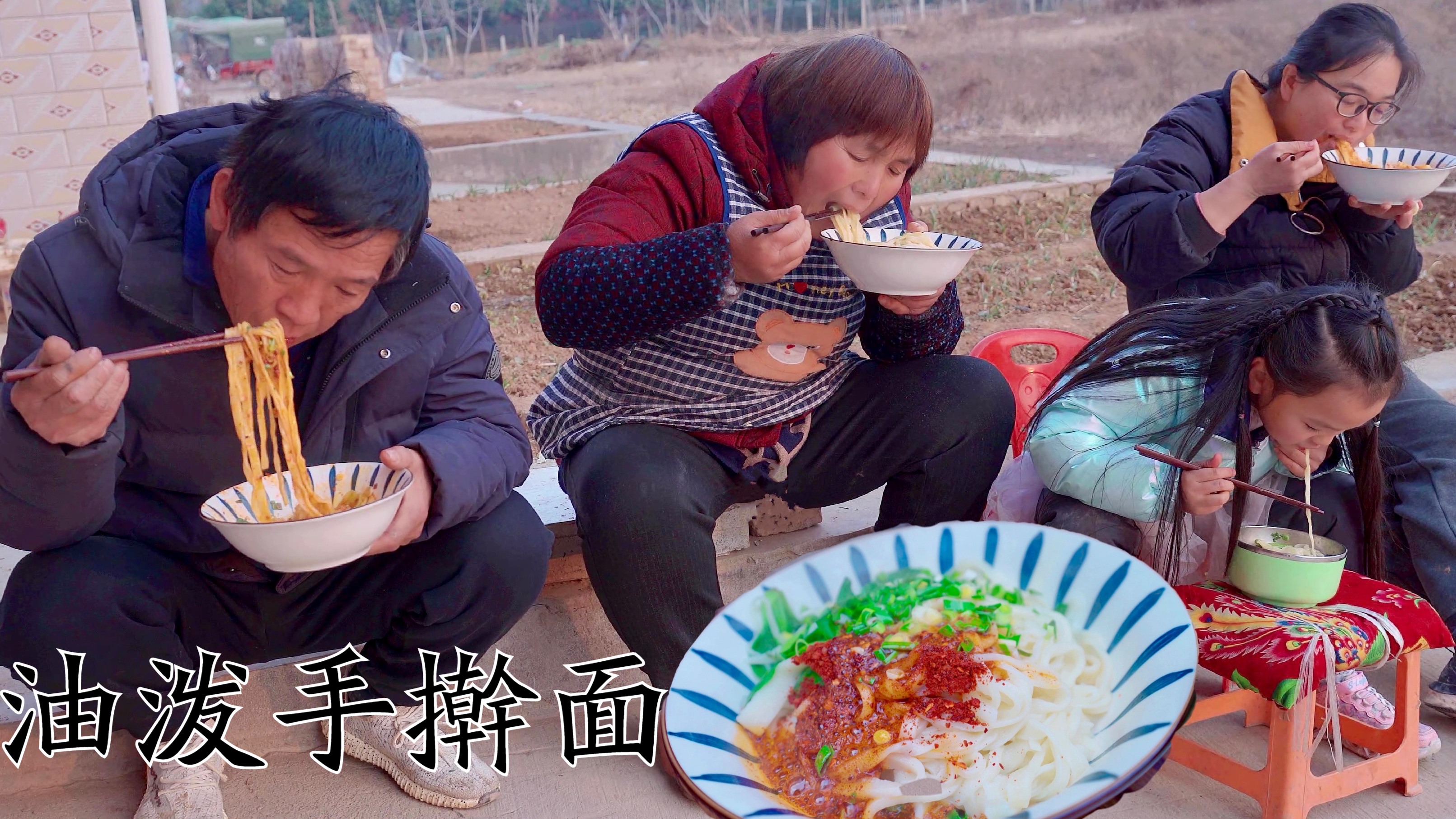 门口挖把蒜苗,吃一碗油泼手擀面,蹲着吃更美味