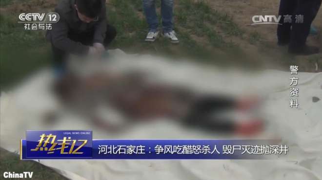 [图]农村惊现腐烂女尸！凶犯毁尸灭迹抛深井，杀人动机难以置信（一）