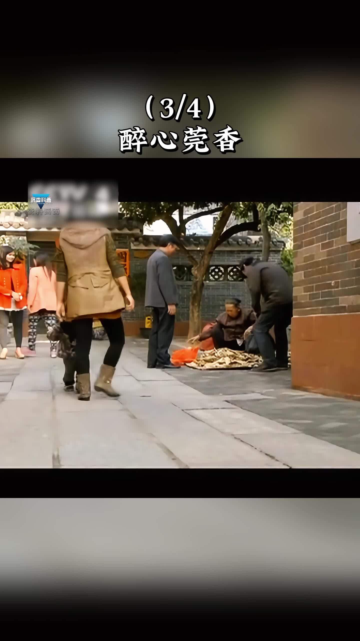 醉心莞香 经典传奇创业故事