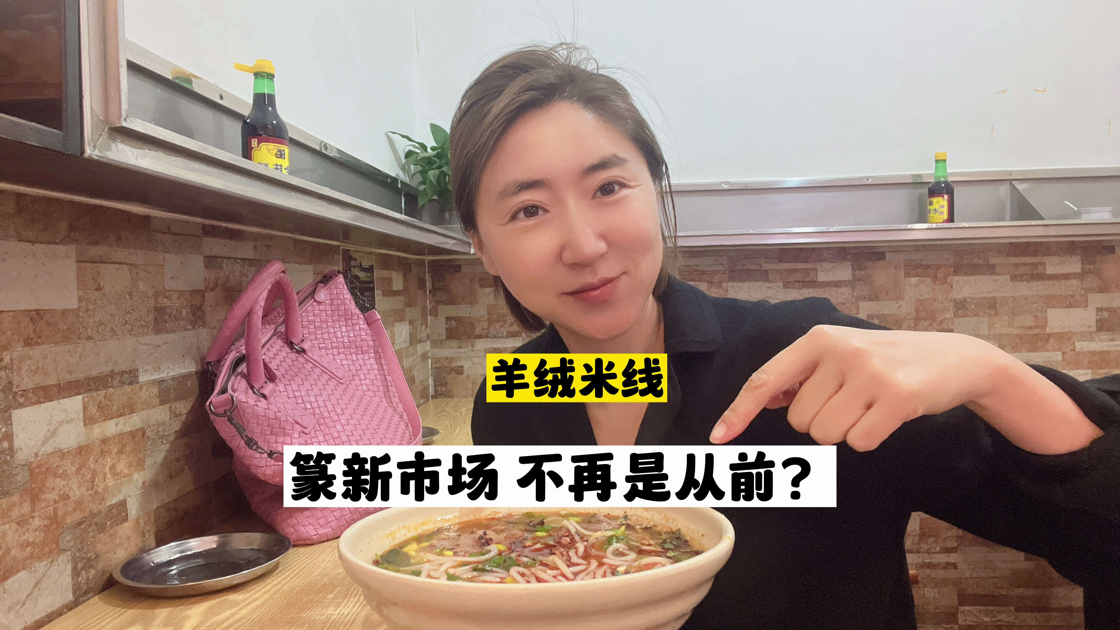 张小姐去昆明篆新市场,13元羊肉米线好吃不?看美味走不动太能吃