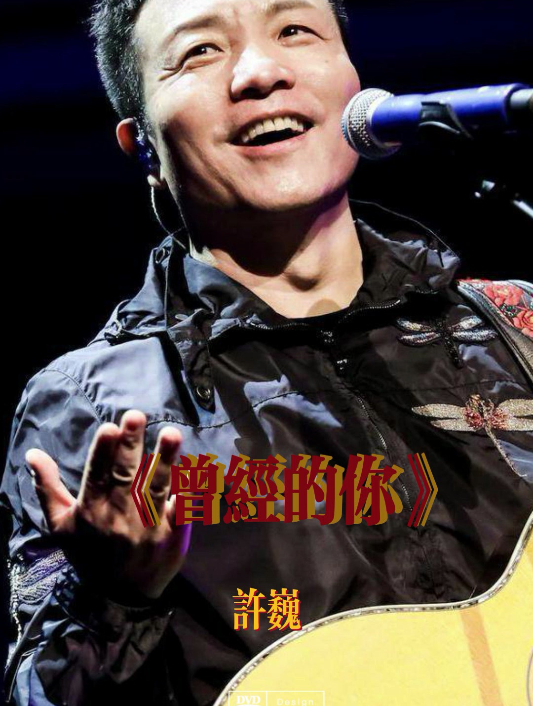 《曾经的你》许巍,有理想的年轻人在实现梦想的过程中都是孤寂的