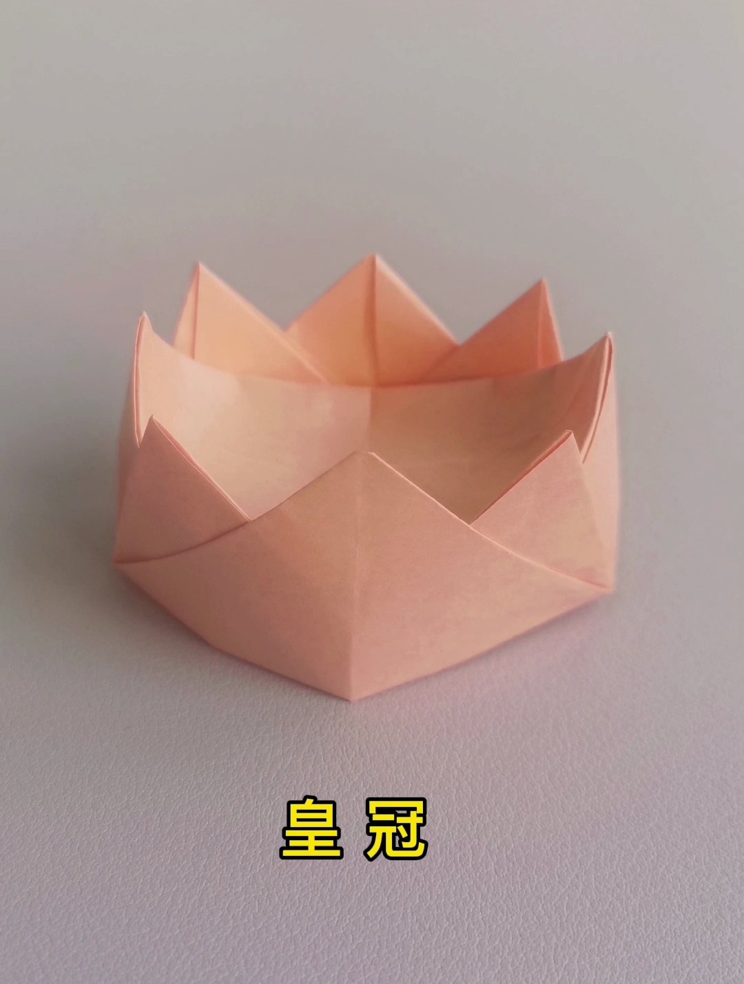 折纸皇冠教案图片