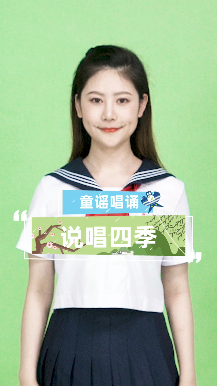 童谣唱诵丨说唱四季朗朗上口的儿歌快带宝贝领略四季的风采