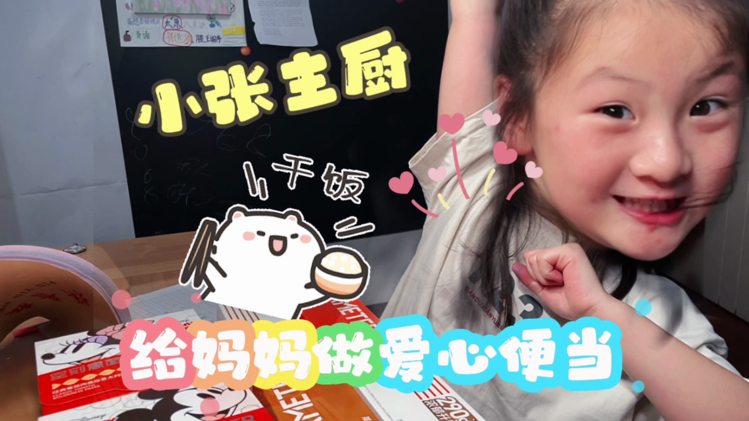 尧宝化身西餐主厨,给妈妈做爱心晚餐,这样的姑娘谁不爱呢