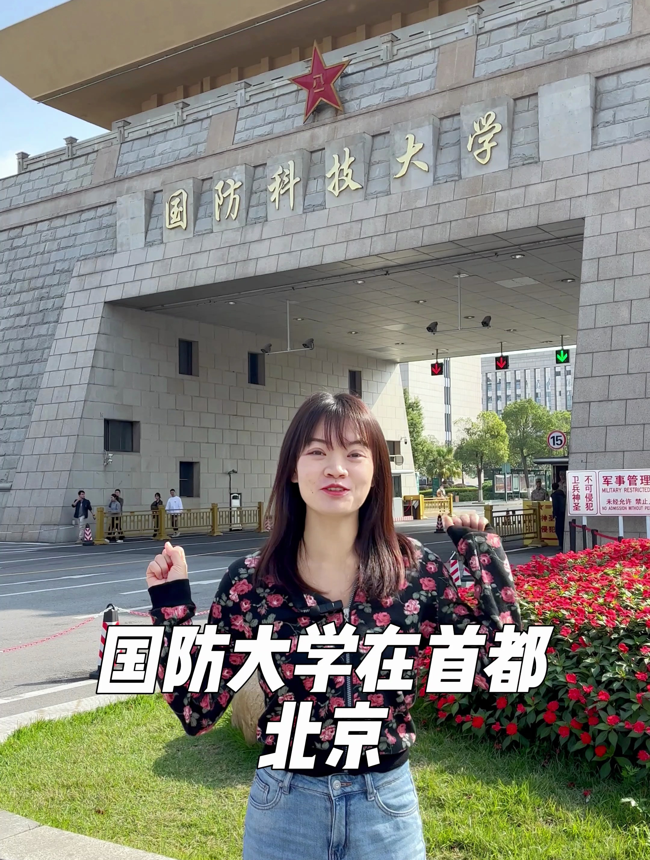 国防科技大学校草照片图片