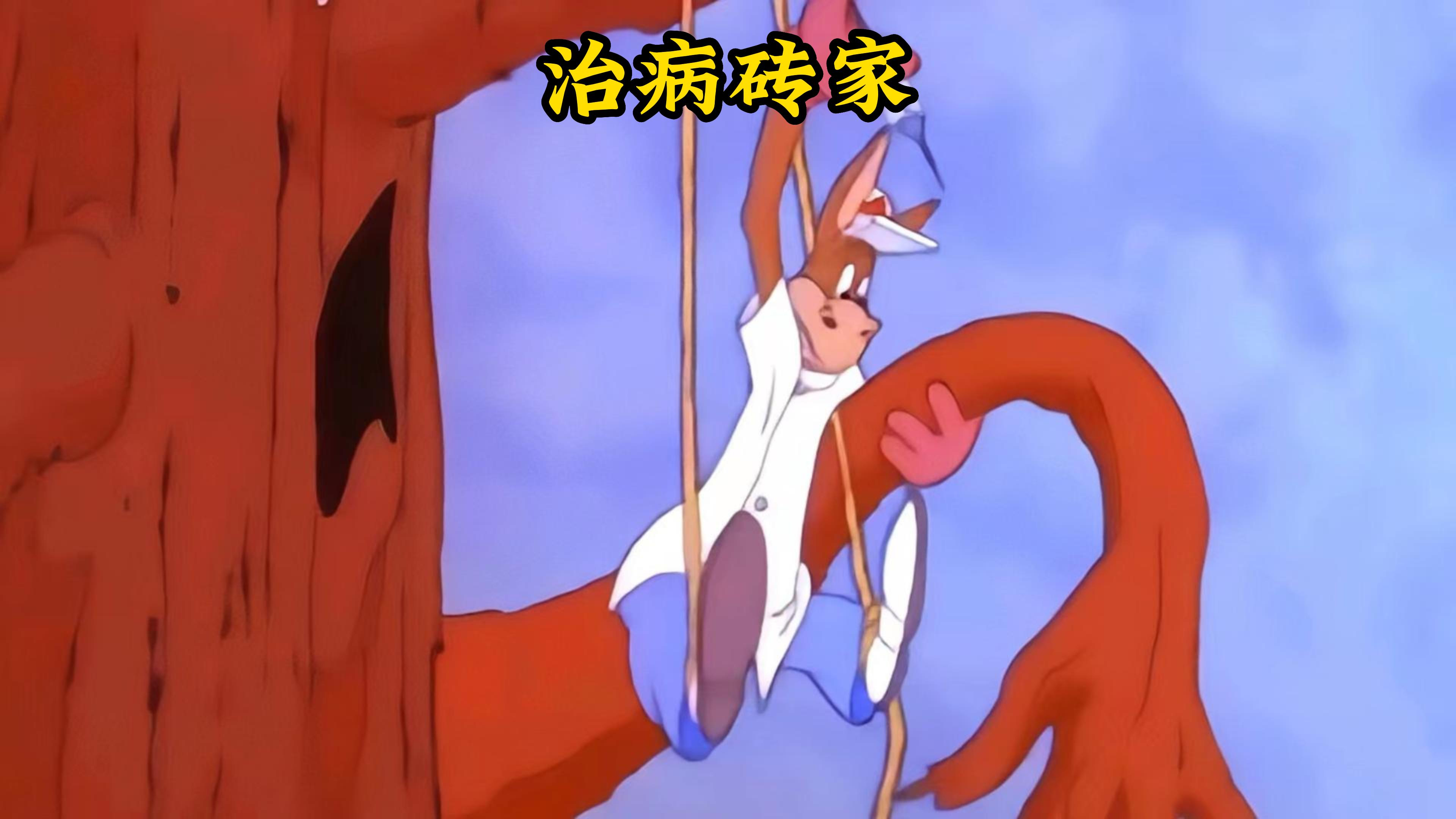 植物砖家给大树治病,不光病没给治好,还把自己害得不轻