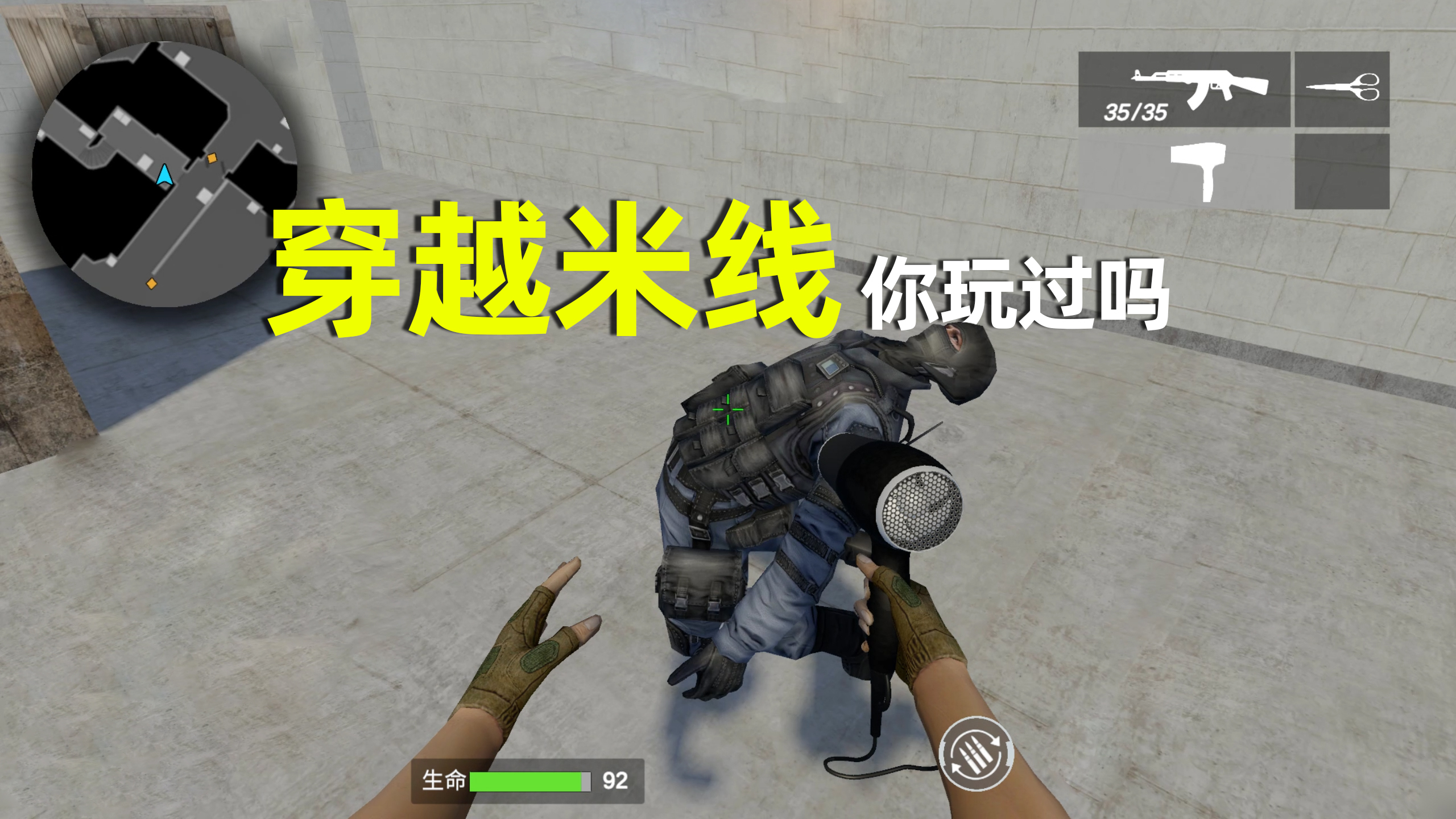 穿越火线都玩过,但穿越米线你可能没玩过