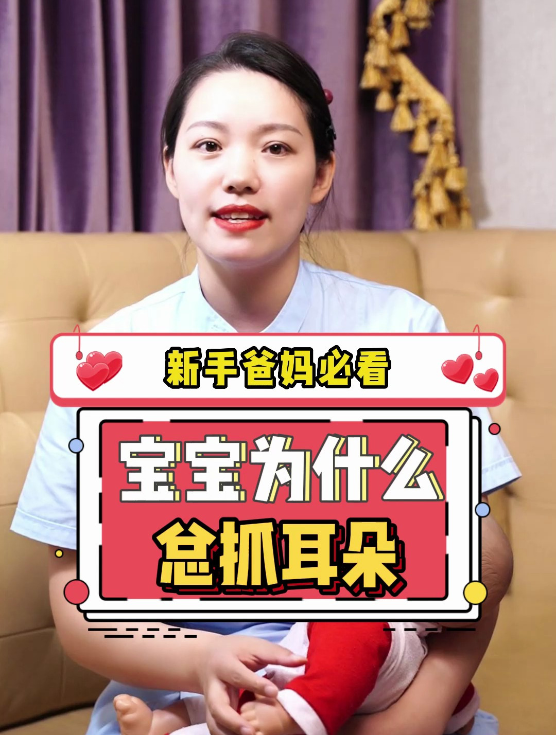 宝宝总是抓耳朵是怎么回事儿?你知道吗