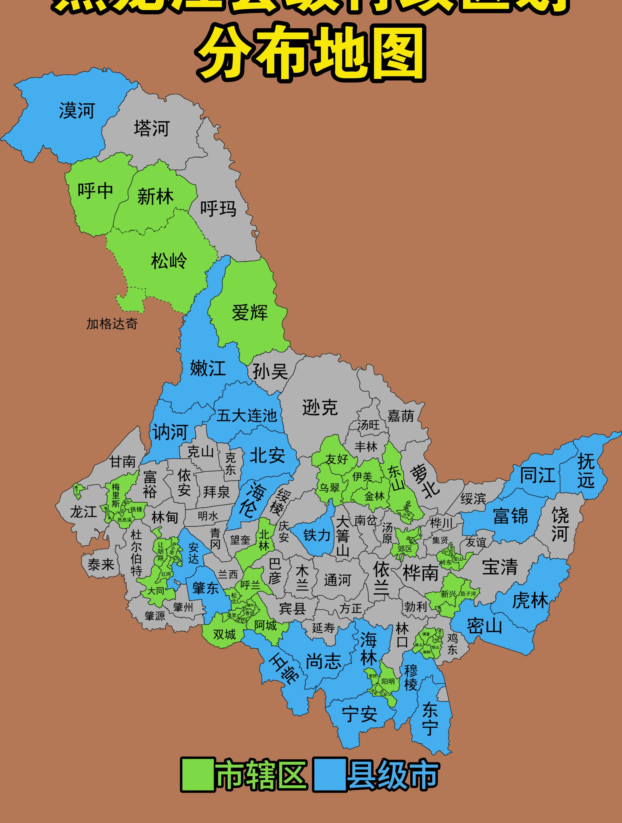 黑龙江县级行政区划分布地图-度小视