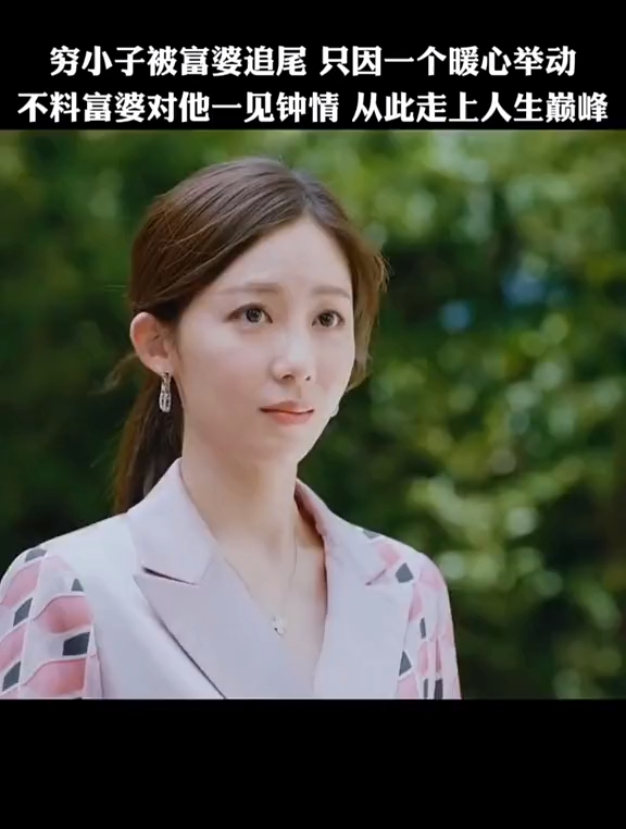 穷小子被富婆追尾只因一个举动富婆对他一见钟情