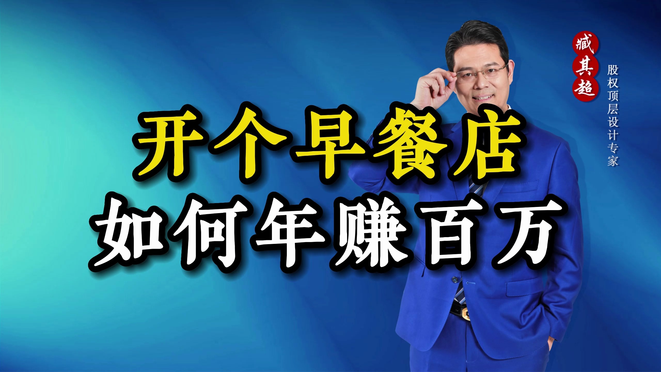 小小早餐店,背后的商业模式让人吃惊