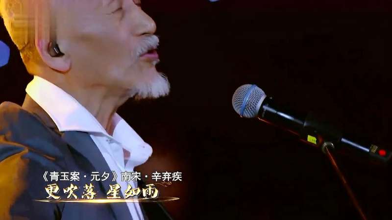 综艺流行歌手74岁陈彼得传唱经典青玉案元夕震撼全场