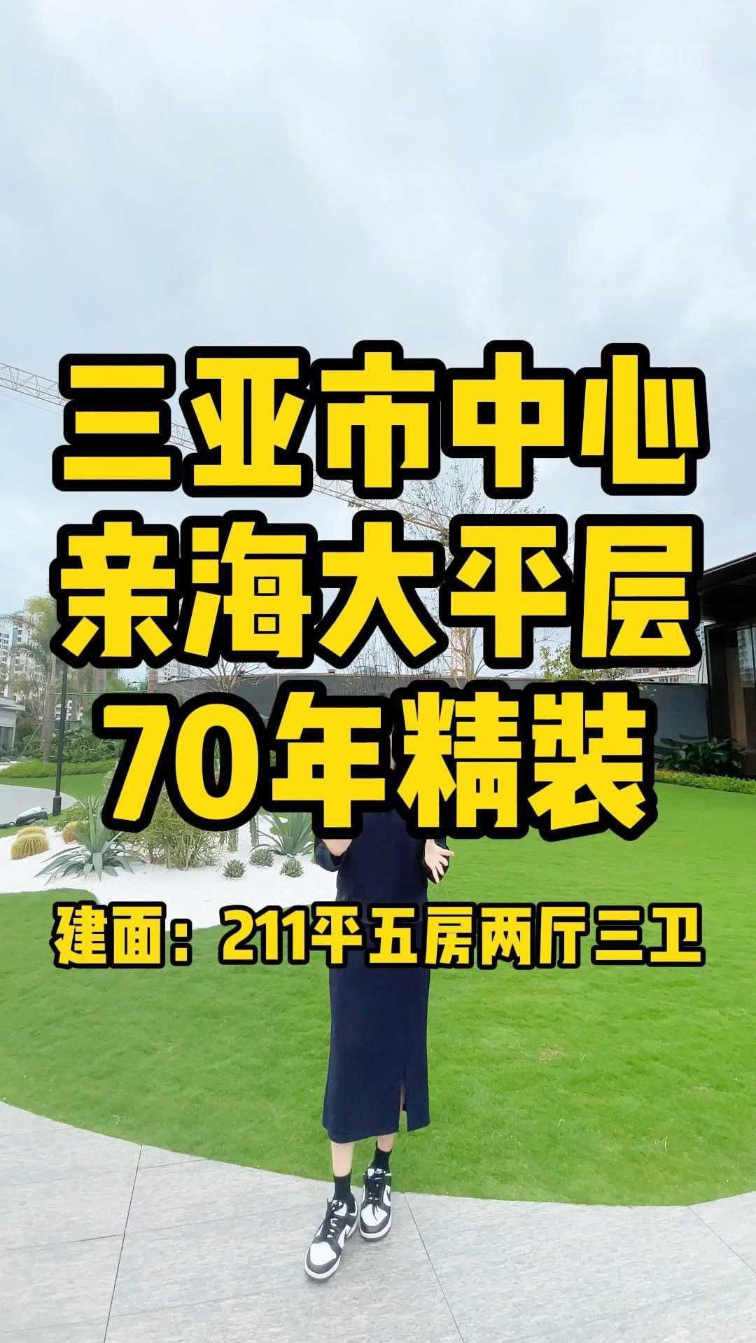 三亚市区新品豪宅,1梯1户观海奢装大平层