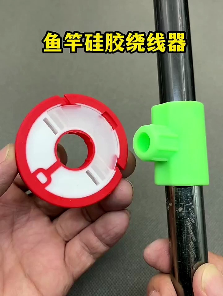 鱼竿绕线器