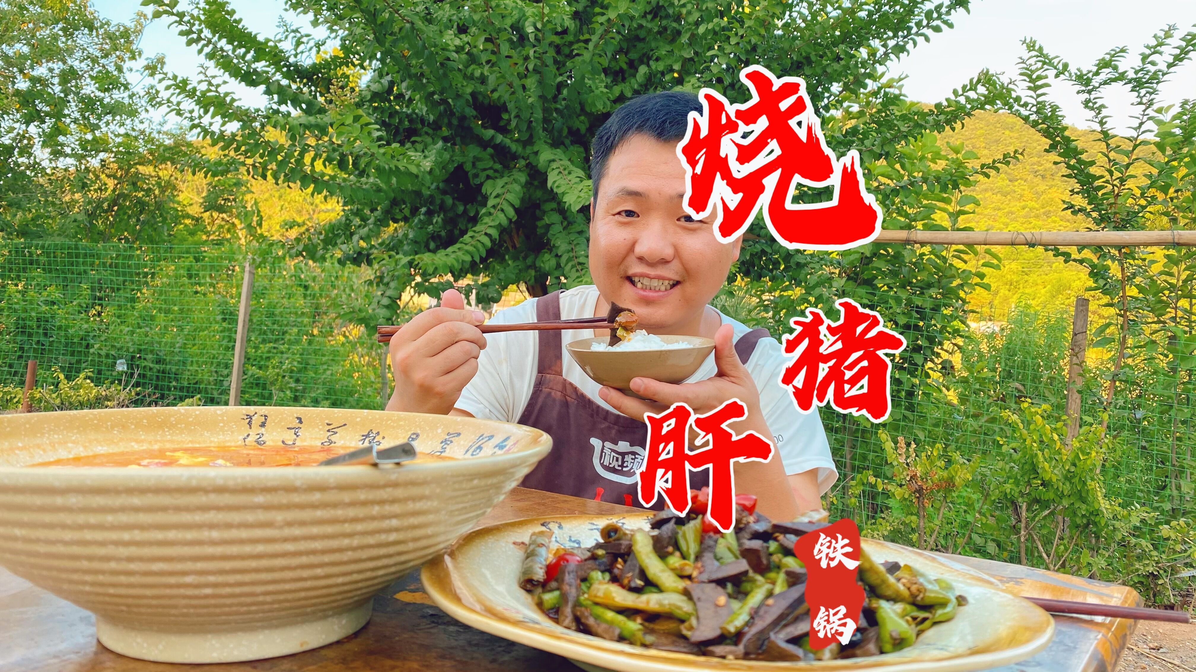 把猪肝烧着吃还是头次见,烧得香辣入味,搭配一个汤吃爽了