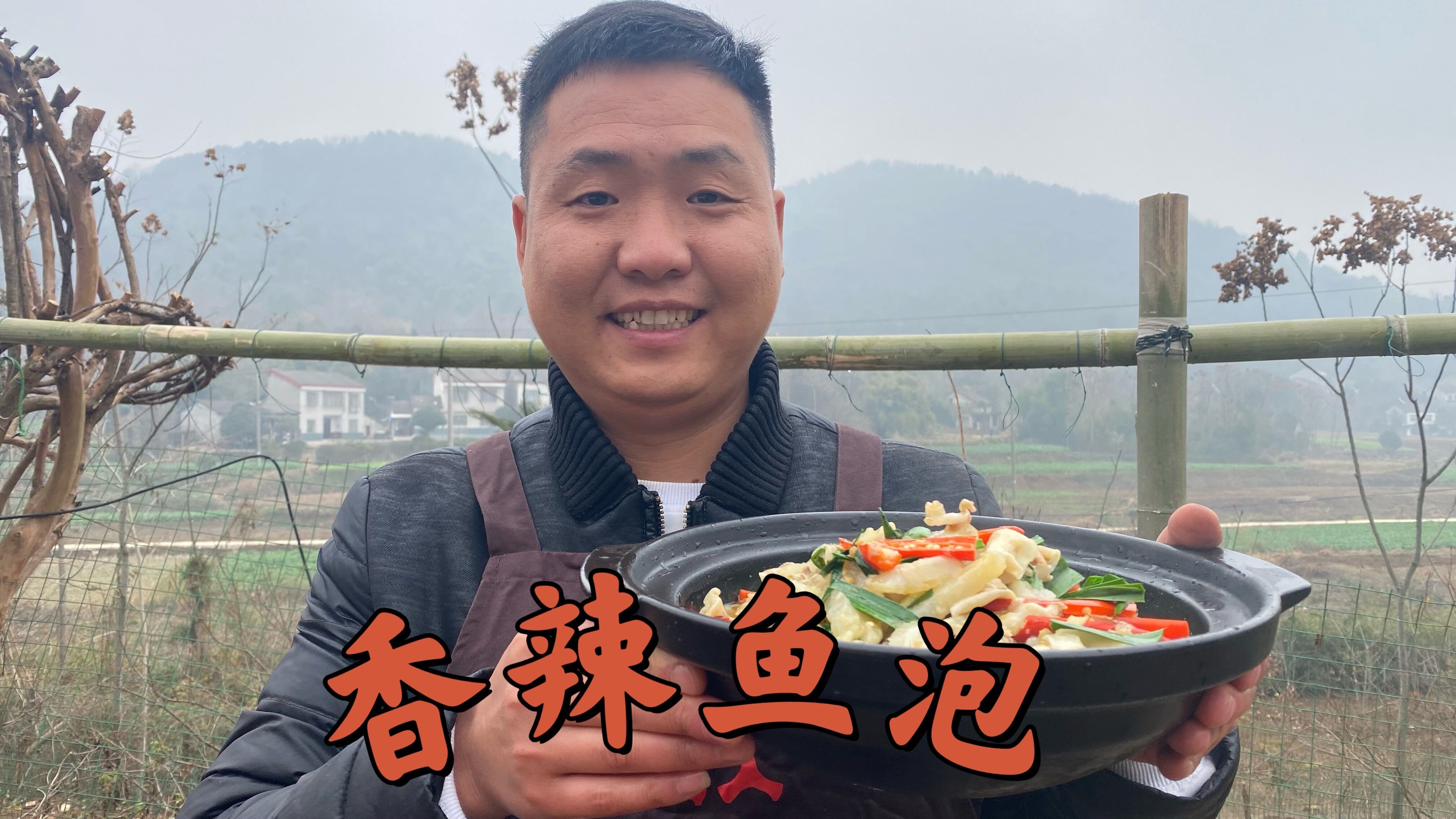 鱼泡是个好东西,农村大铁锅炖入味,拌米饭吃真是香