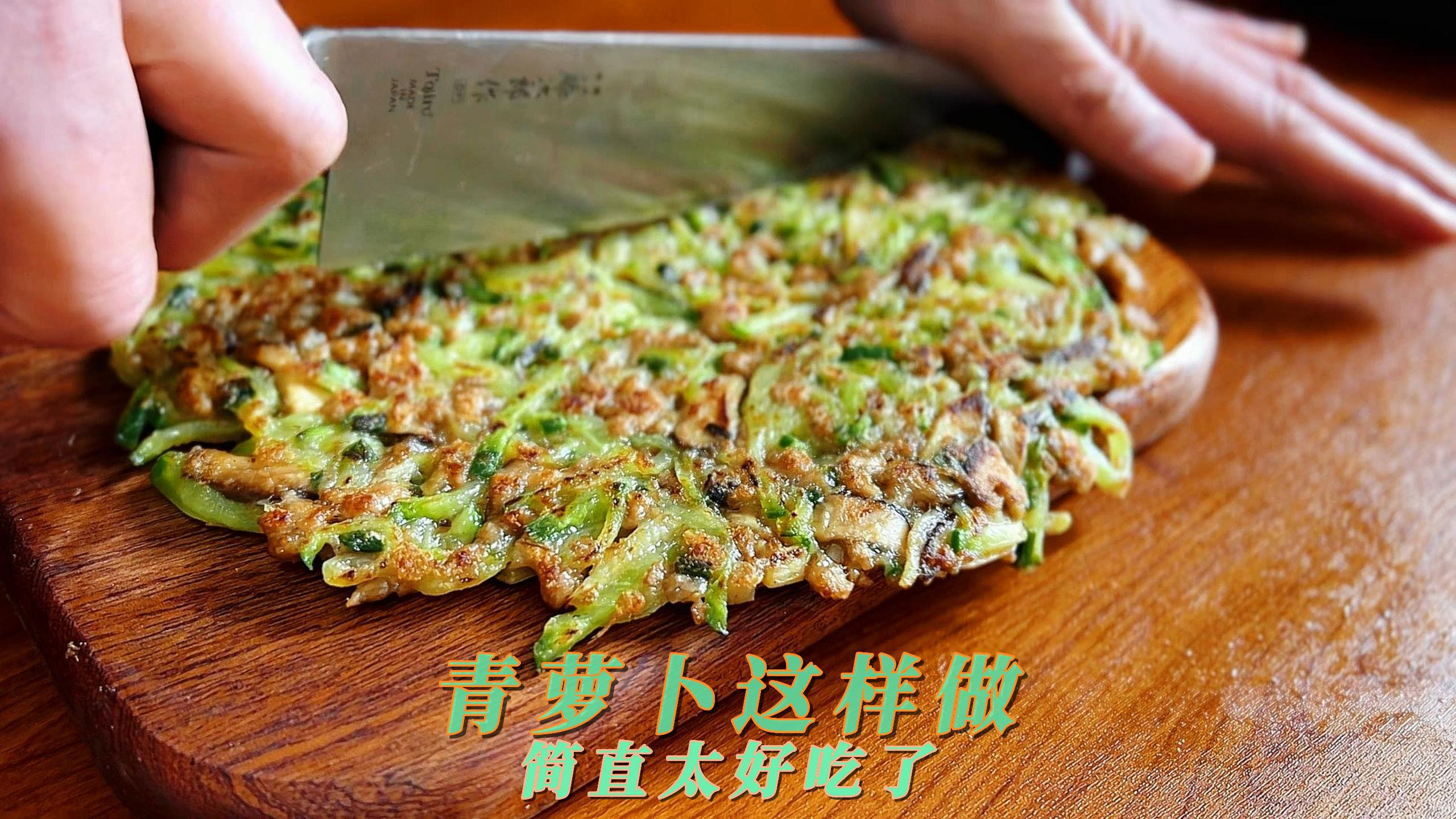 冬季萝卜赛人参,青萝卜的创意做法,简直太好吃了