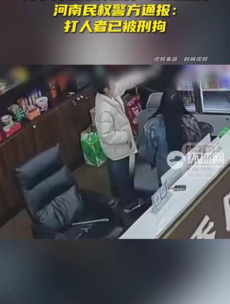 男子持台球杆殴打2名女店员河南民权警方通报打人者已被刑拘
