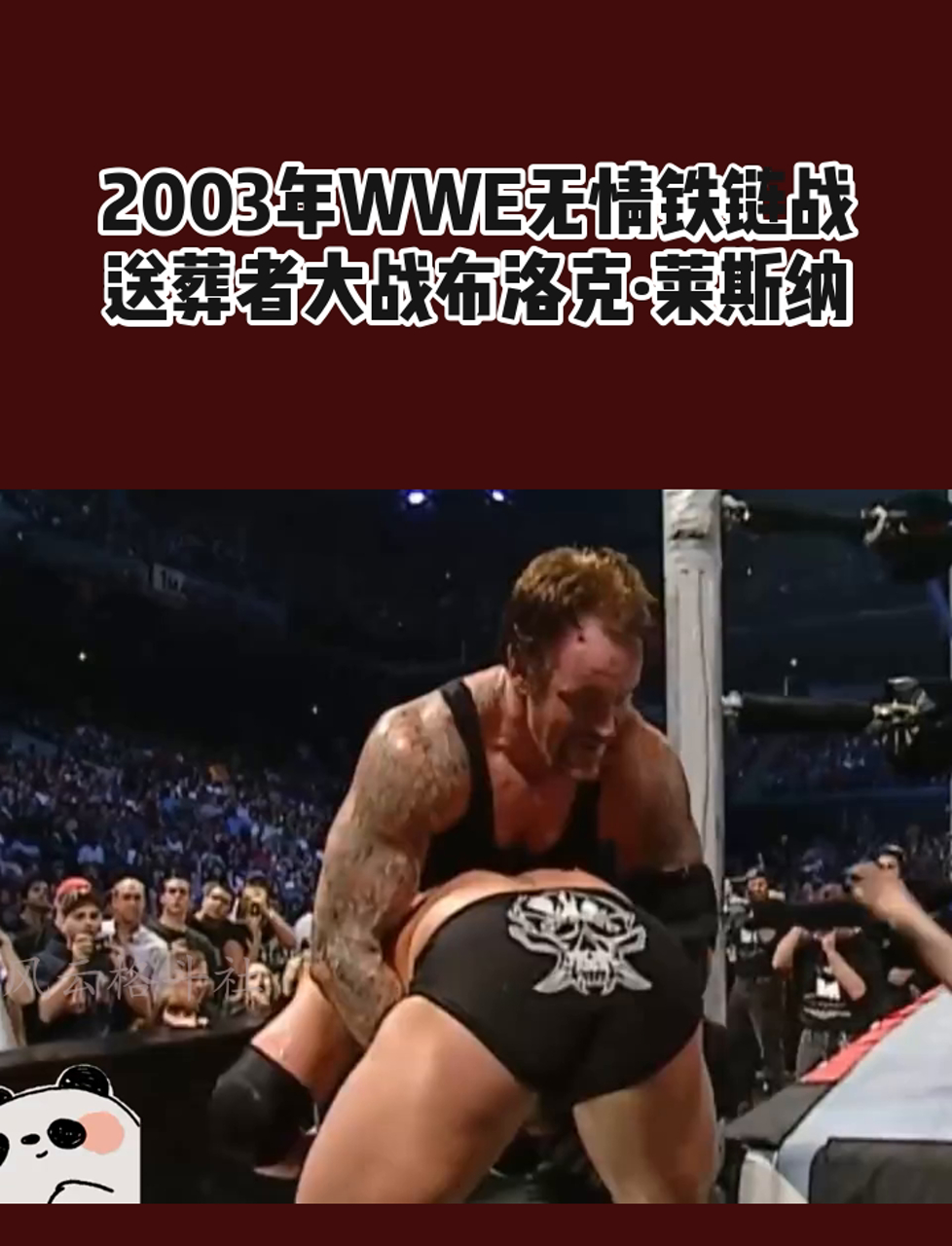 wwe罗门伦斯vs布洛克图片