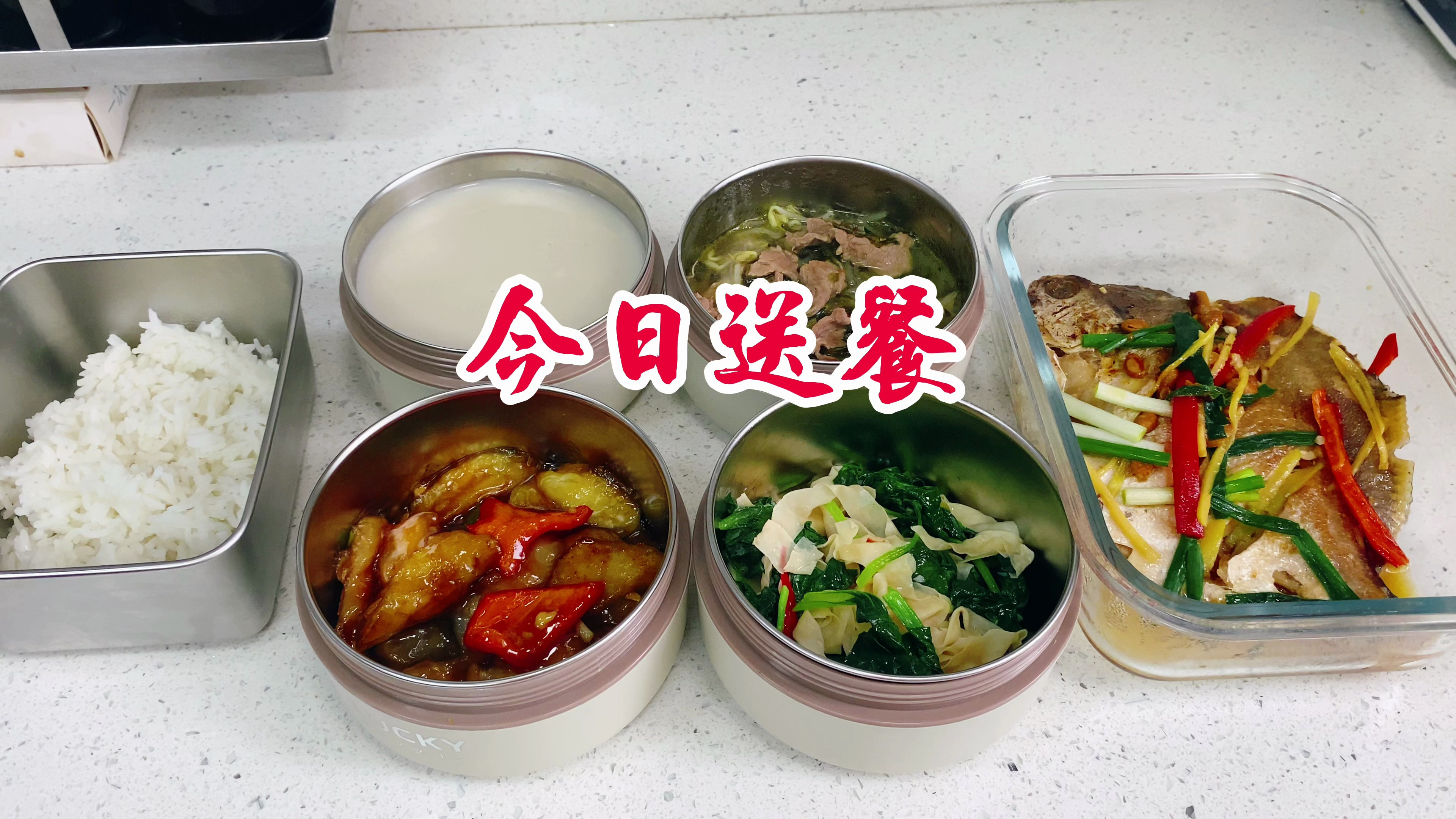 高二女儿的晚餐,做四个家常菜,厨房收拾干净后,10分钟送到学校