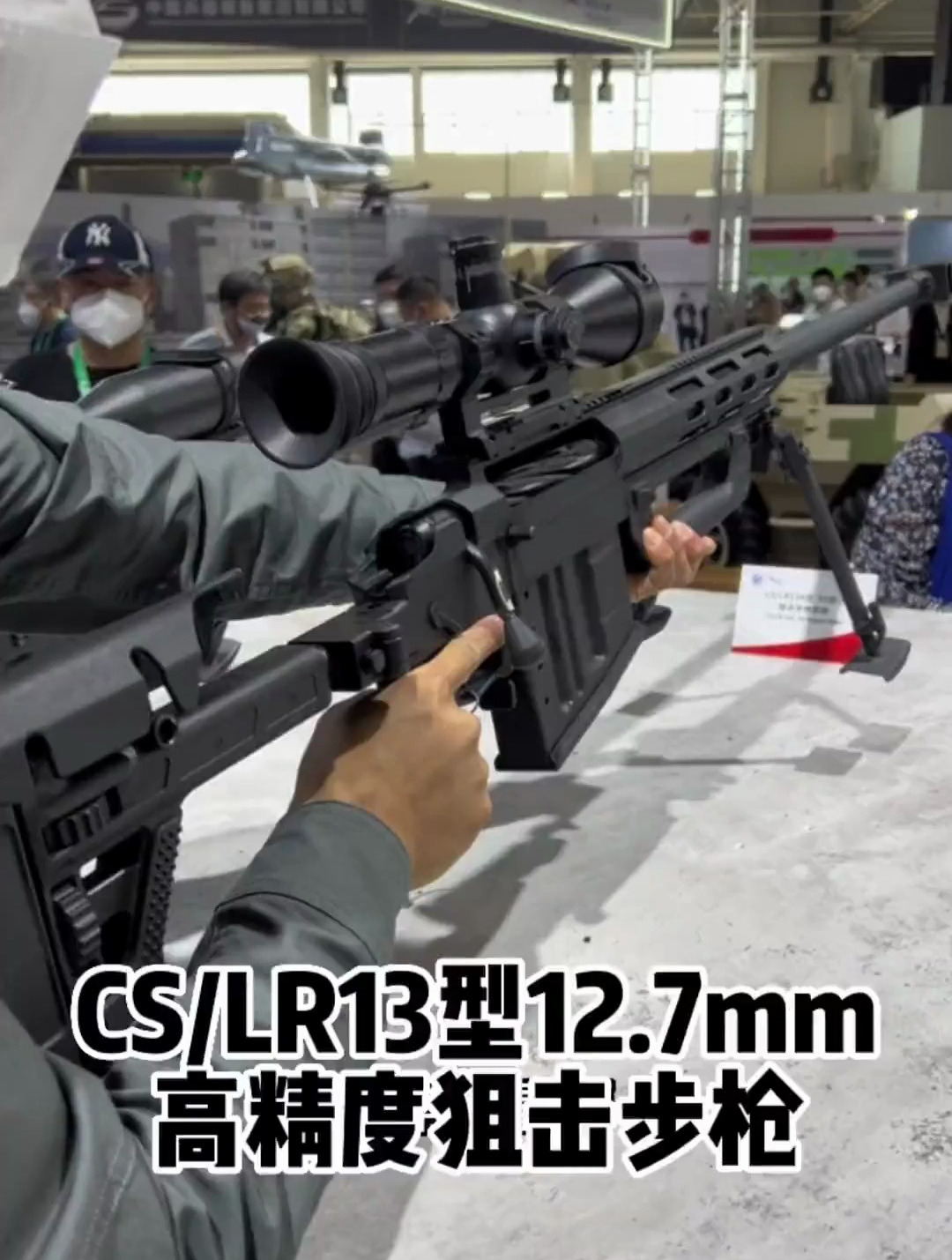 cslr13型12.7mm高精度狙击步枪