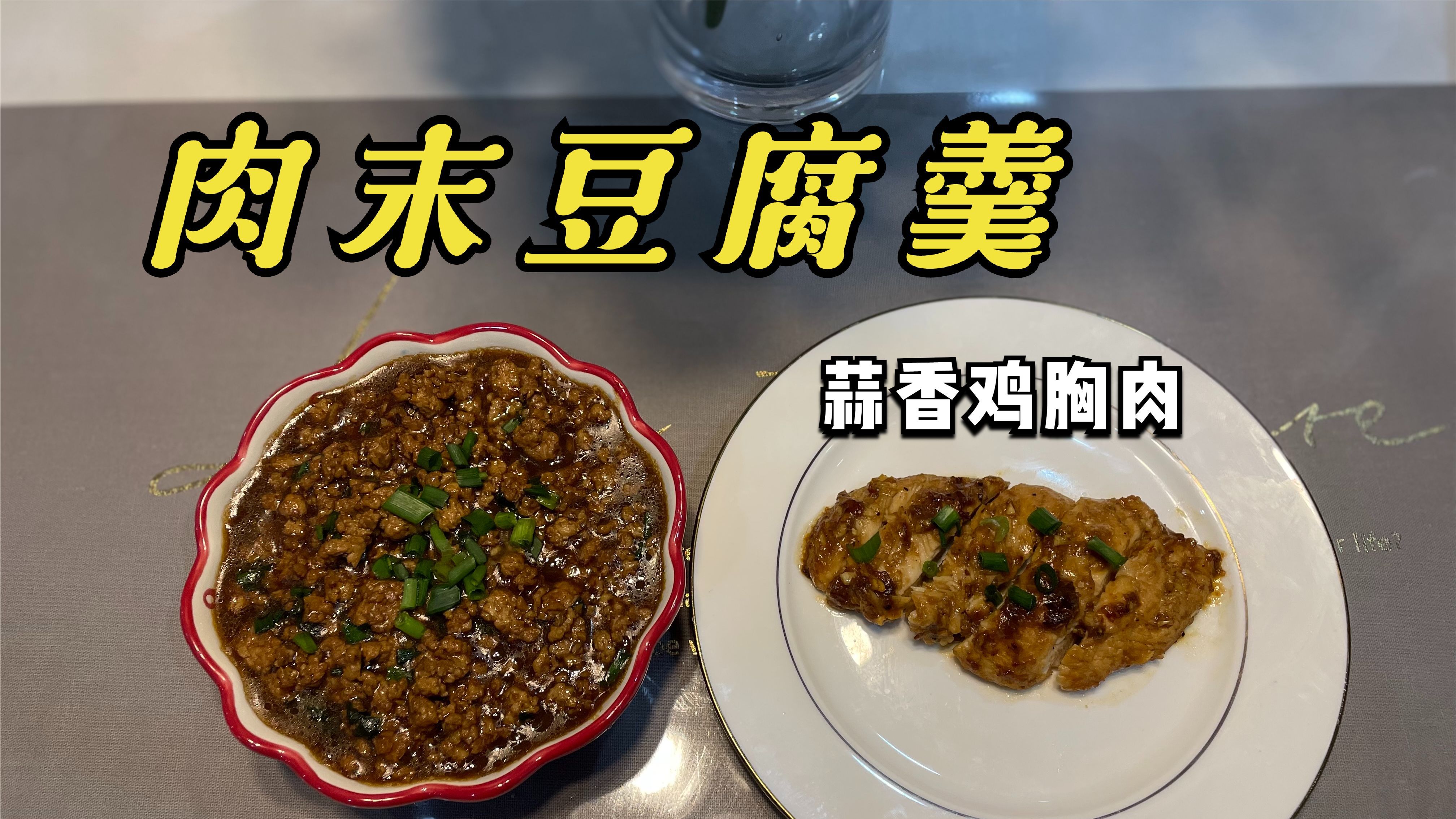 最常吃的家常菜:肉末豆腐羹,营养又下饭!