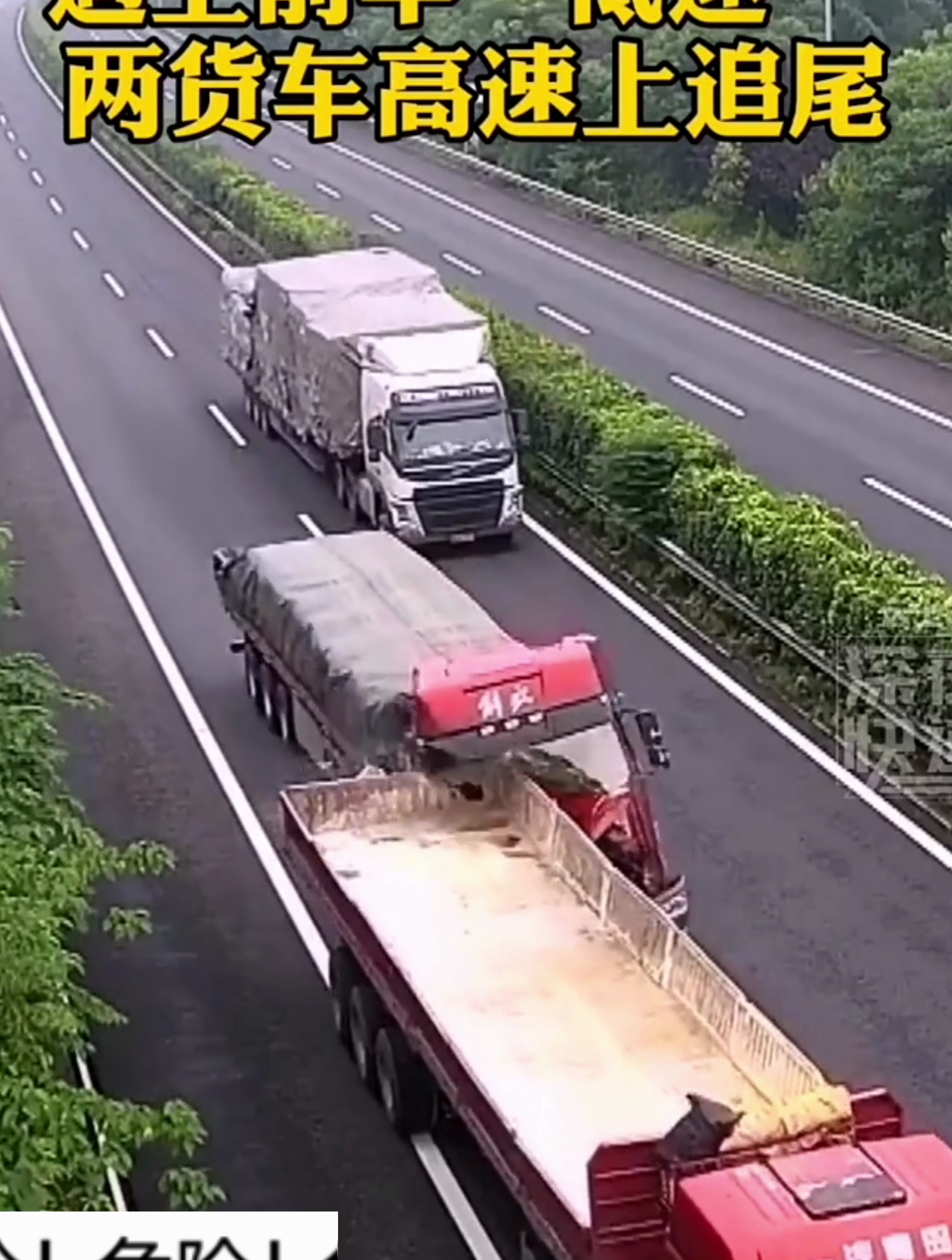 司机疲劳驾驶撞上前方大货车车头撞扁