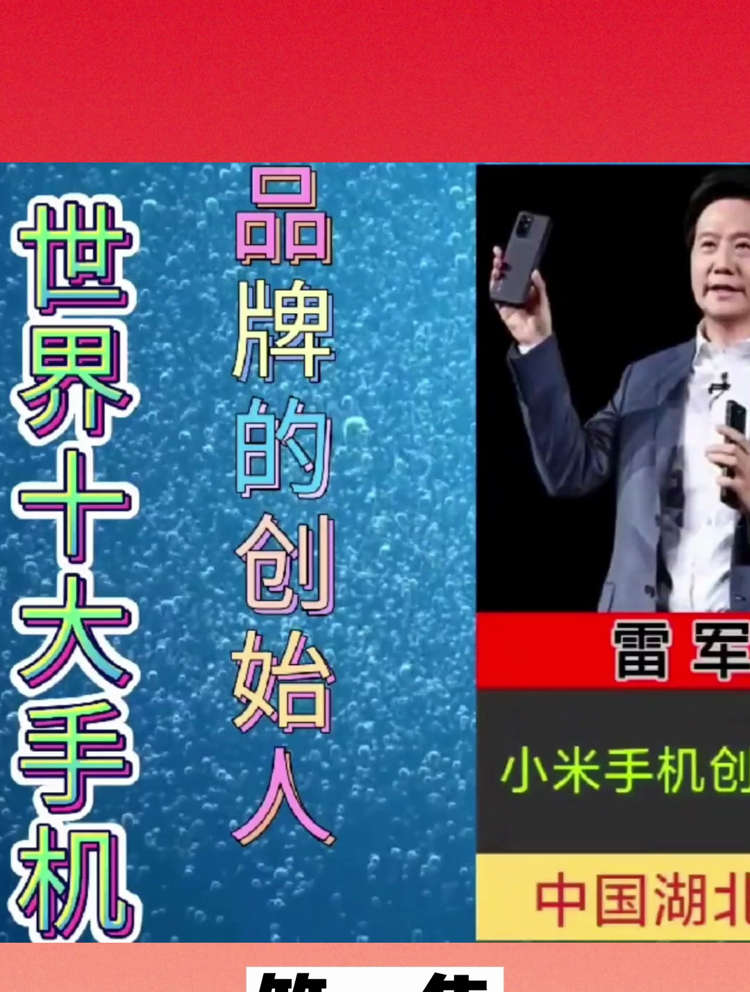 世界十大品牌,手机的创始人,看看你都用过哪款手机