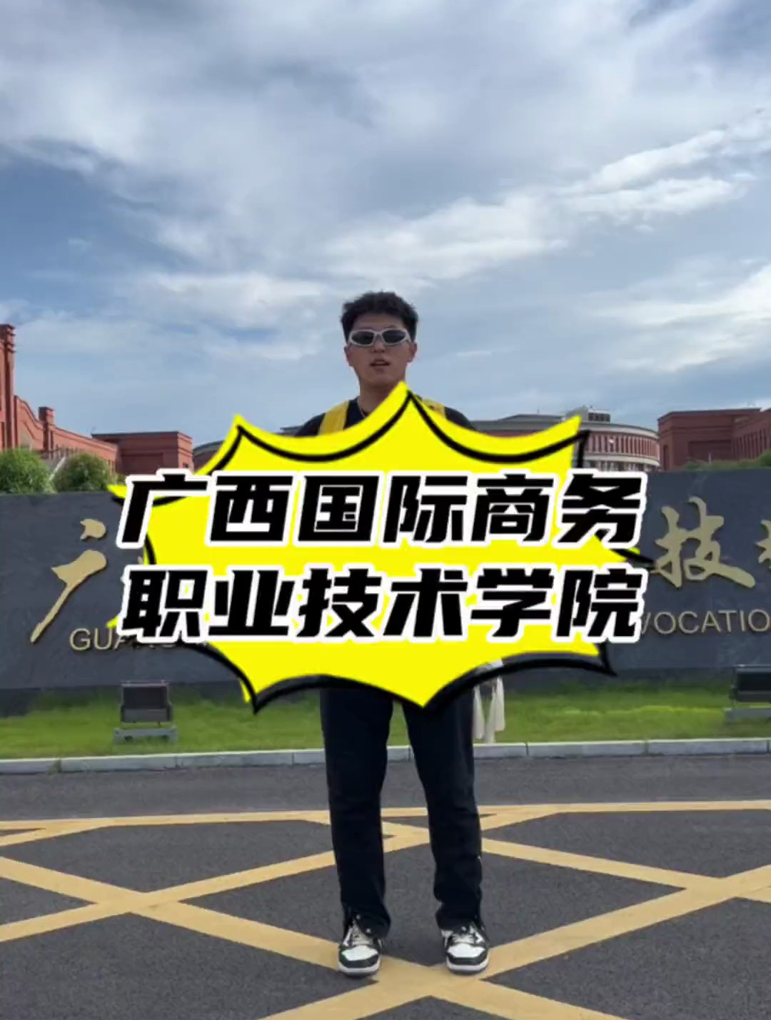 高校饭堂质检员之广西国际商务职业技术学院校园真的太美了太美了