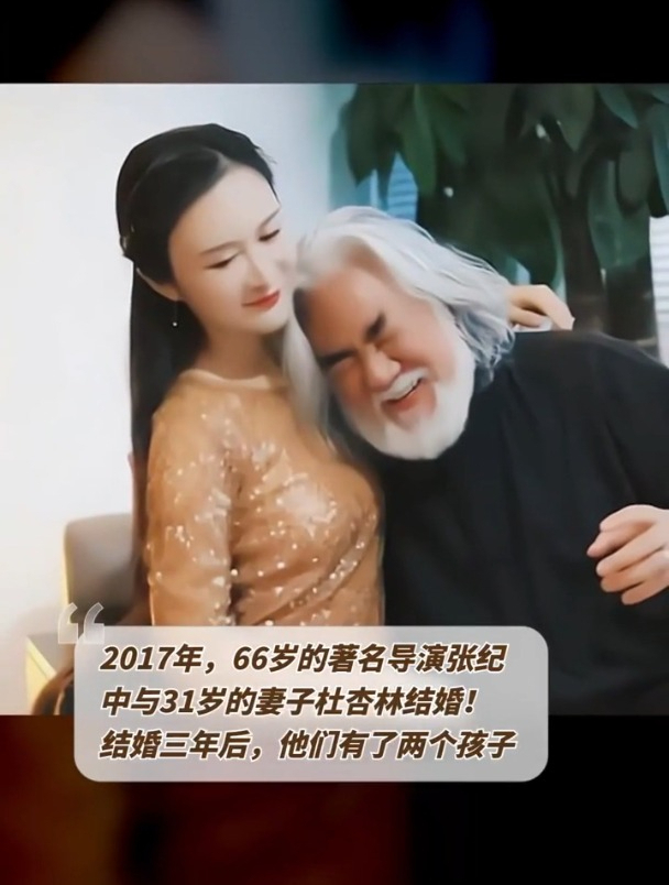 导演张纪中现任老婆图片