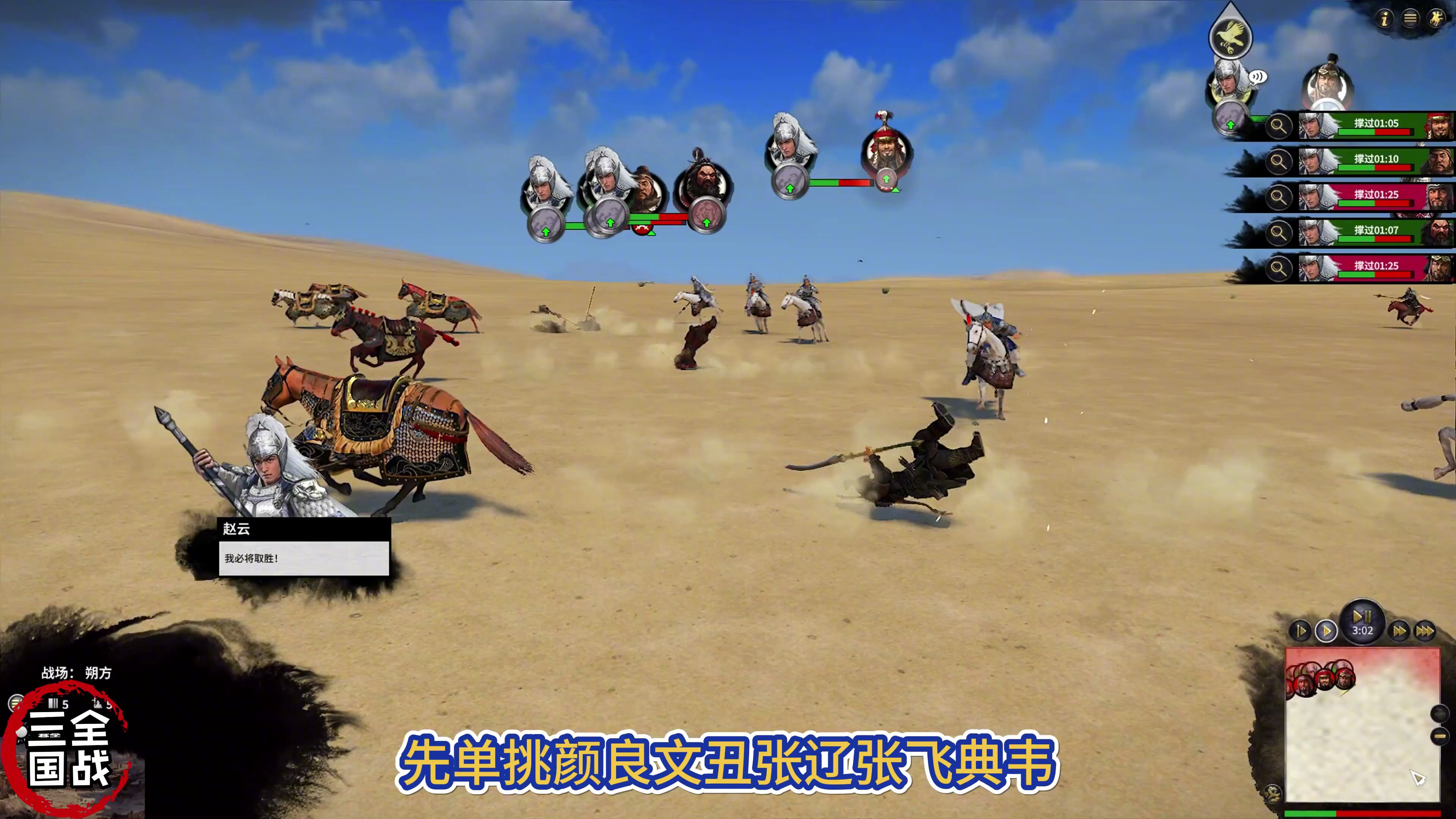 三国全面战争:5个赵云VS吕布张辽颜良文丑典韦许褚12名将!