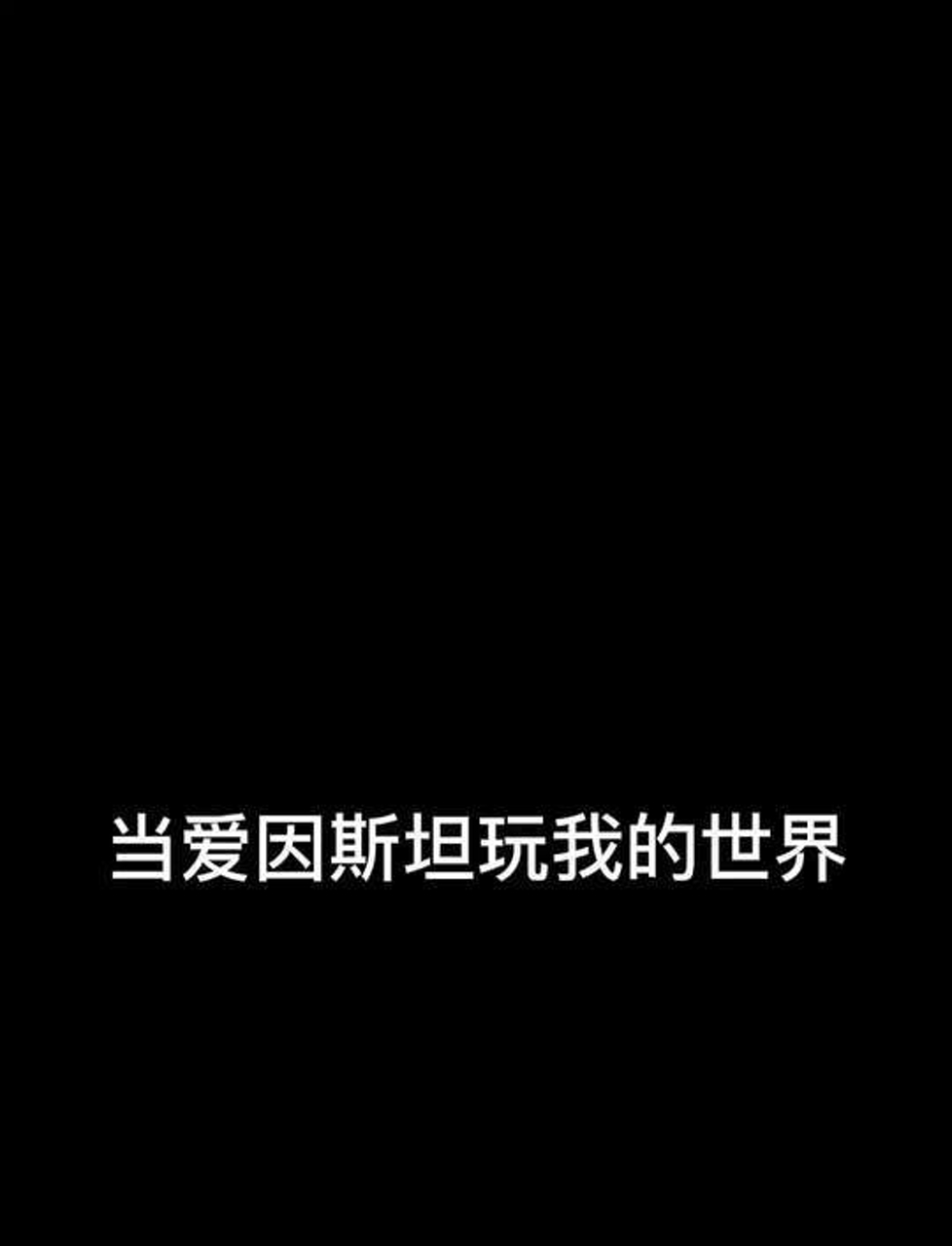 牛顿的眼泪