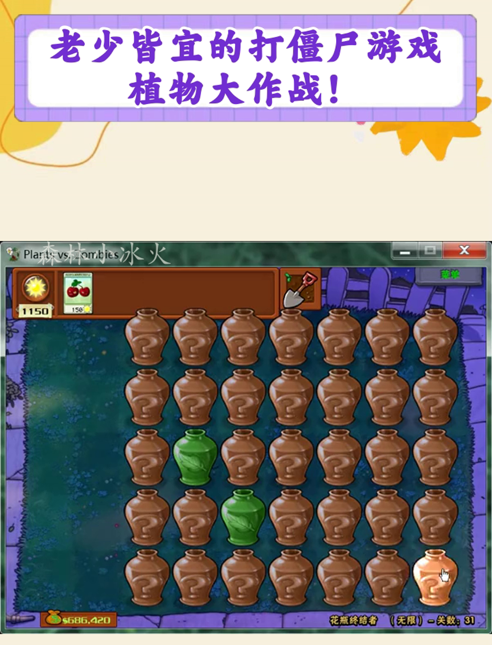 植物僵尸怎么打，植物僵尸怎么打场外3行僵尸