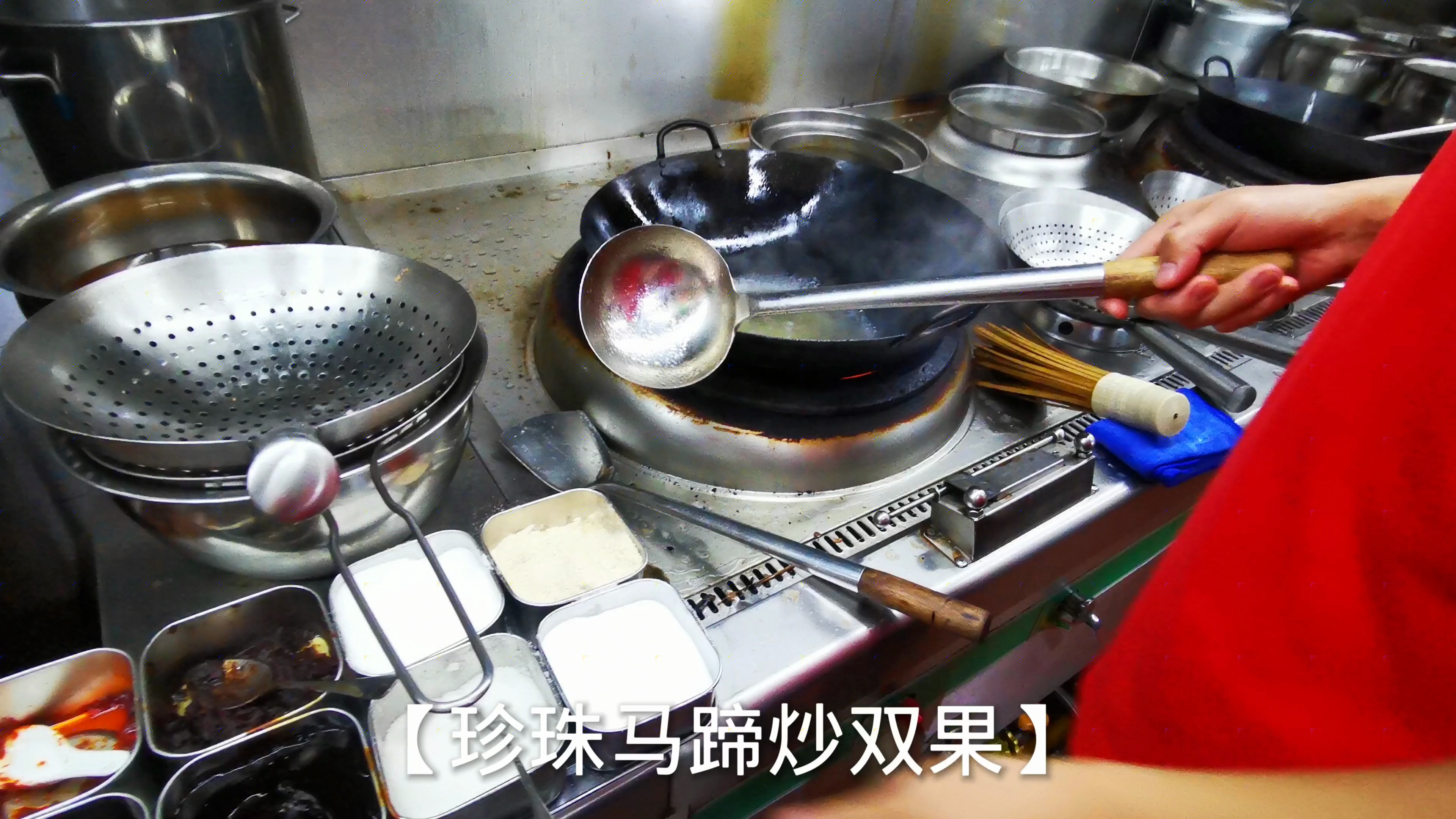 看广东师傅炒珍珠马蹄炒双果,清甜可口,还可以下酒,赶紧收藏吧