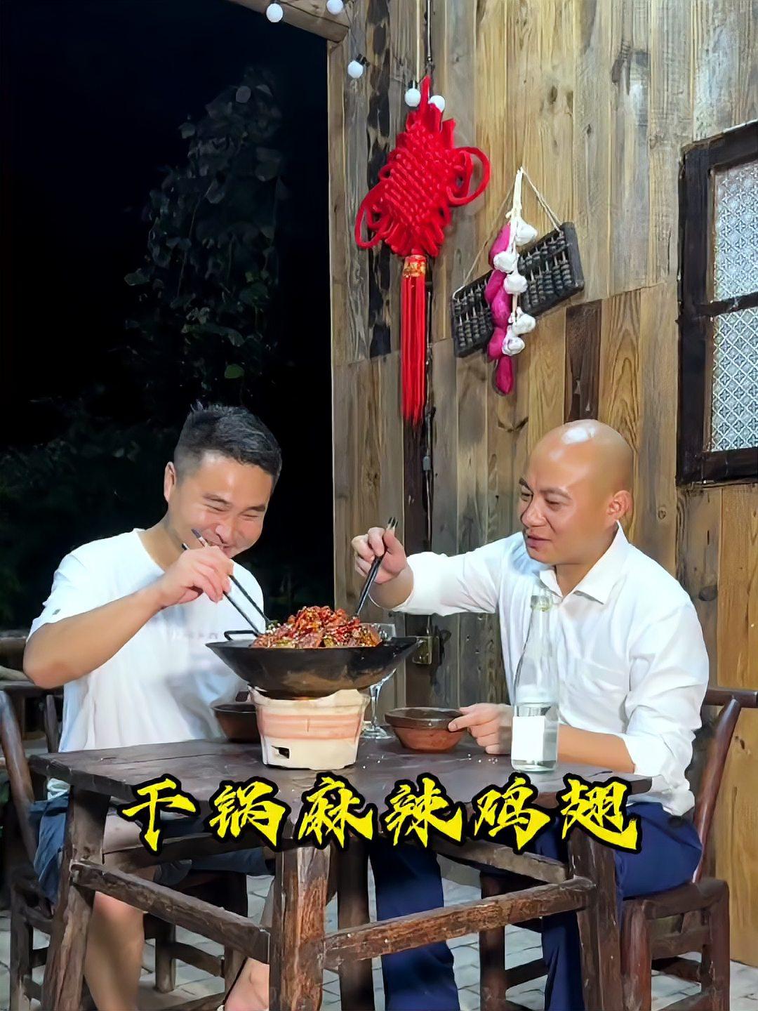 今天教大家做一个简单好吃的 干锅鸡翅