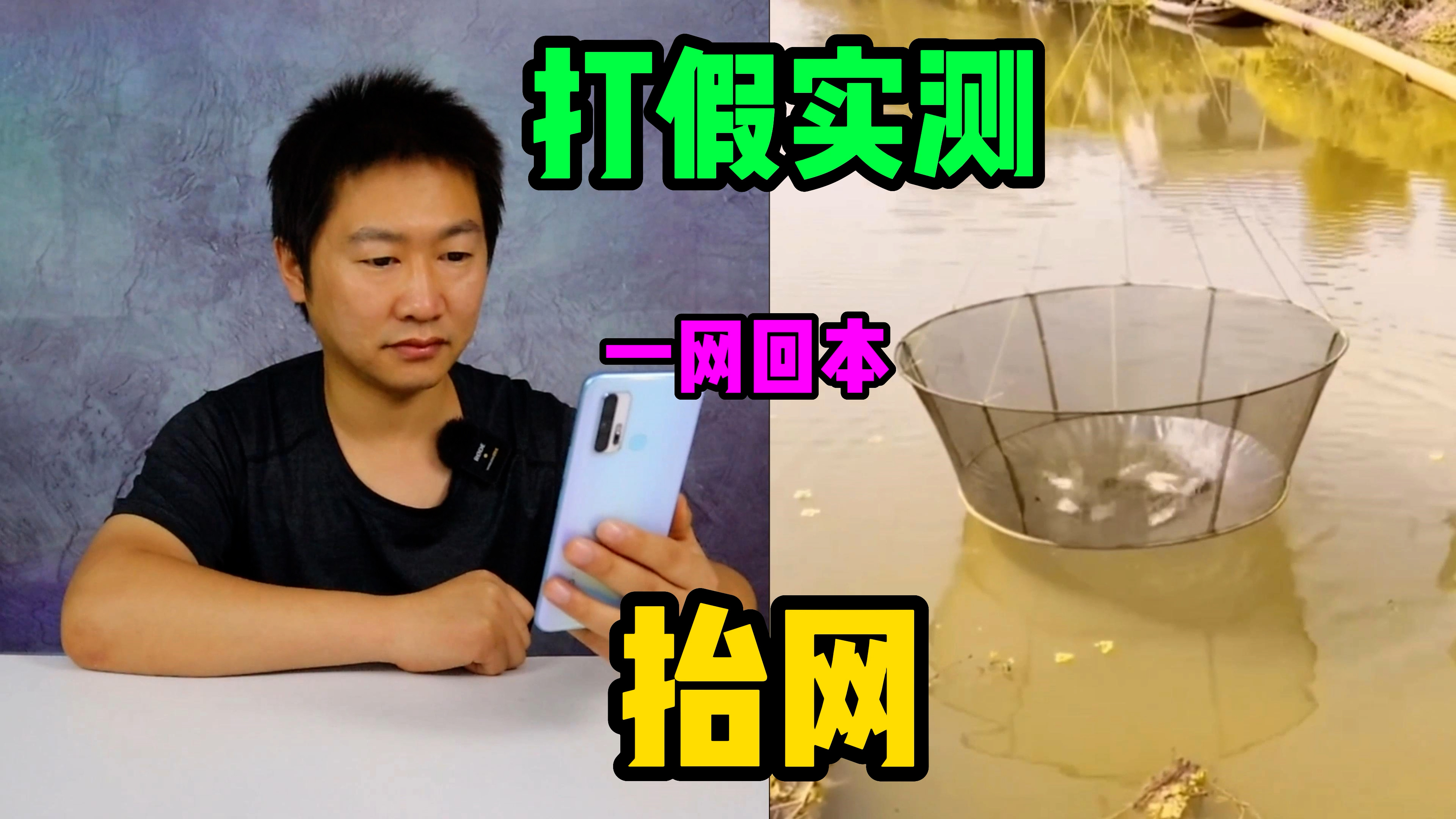 户外实测让钓友害怕的抬网,据说是一网回本,放到河里直接爆桶!