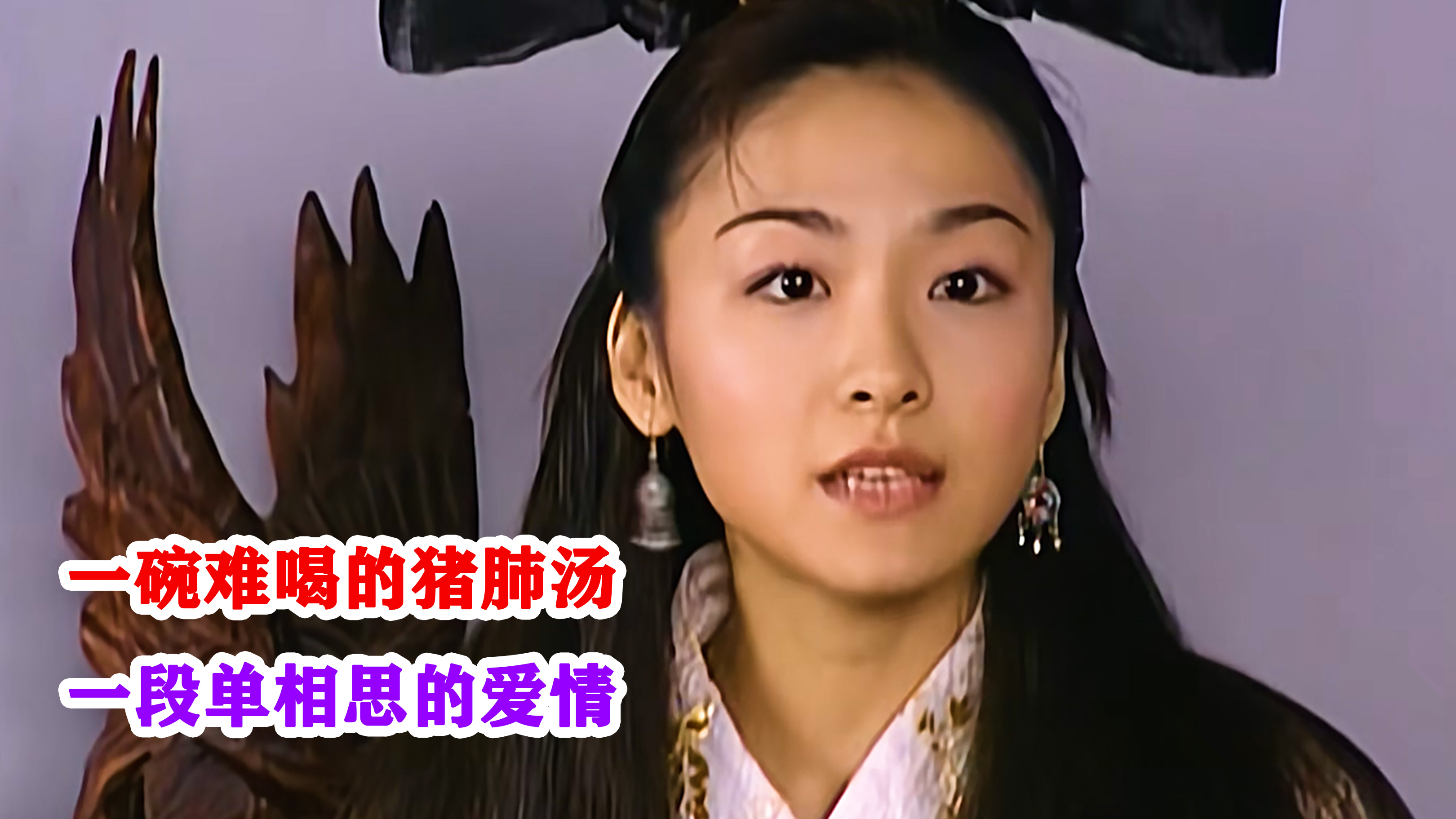 《风云》一碗难喝至极的猪肺汤,一段单相思到死的爱情