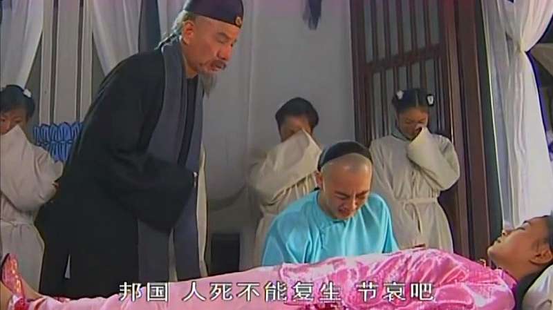 江山为重阁老用心良苦给女儿吃了假死药为了能保住她一命