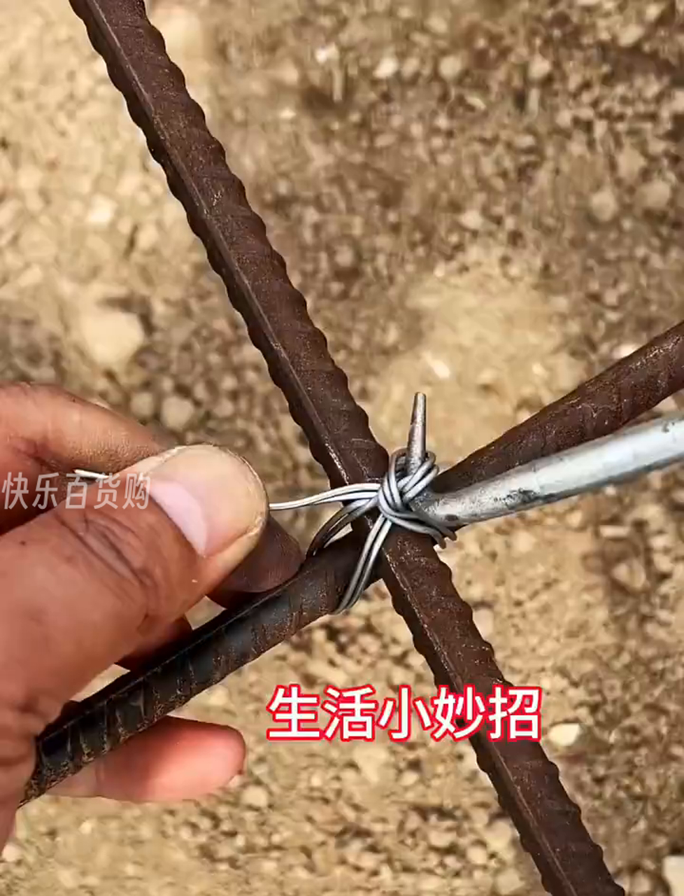 牛!铁丝绕成八字形状绑钢筋,牢固得很!