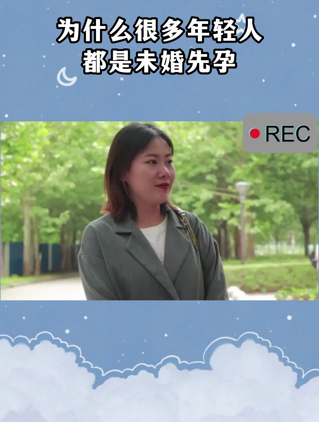 为什么很多年轻人都是未婚先孕?美女三个字总结,精辟-度小视