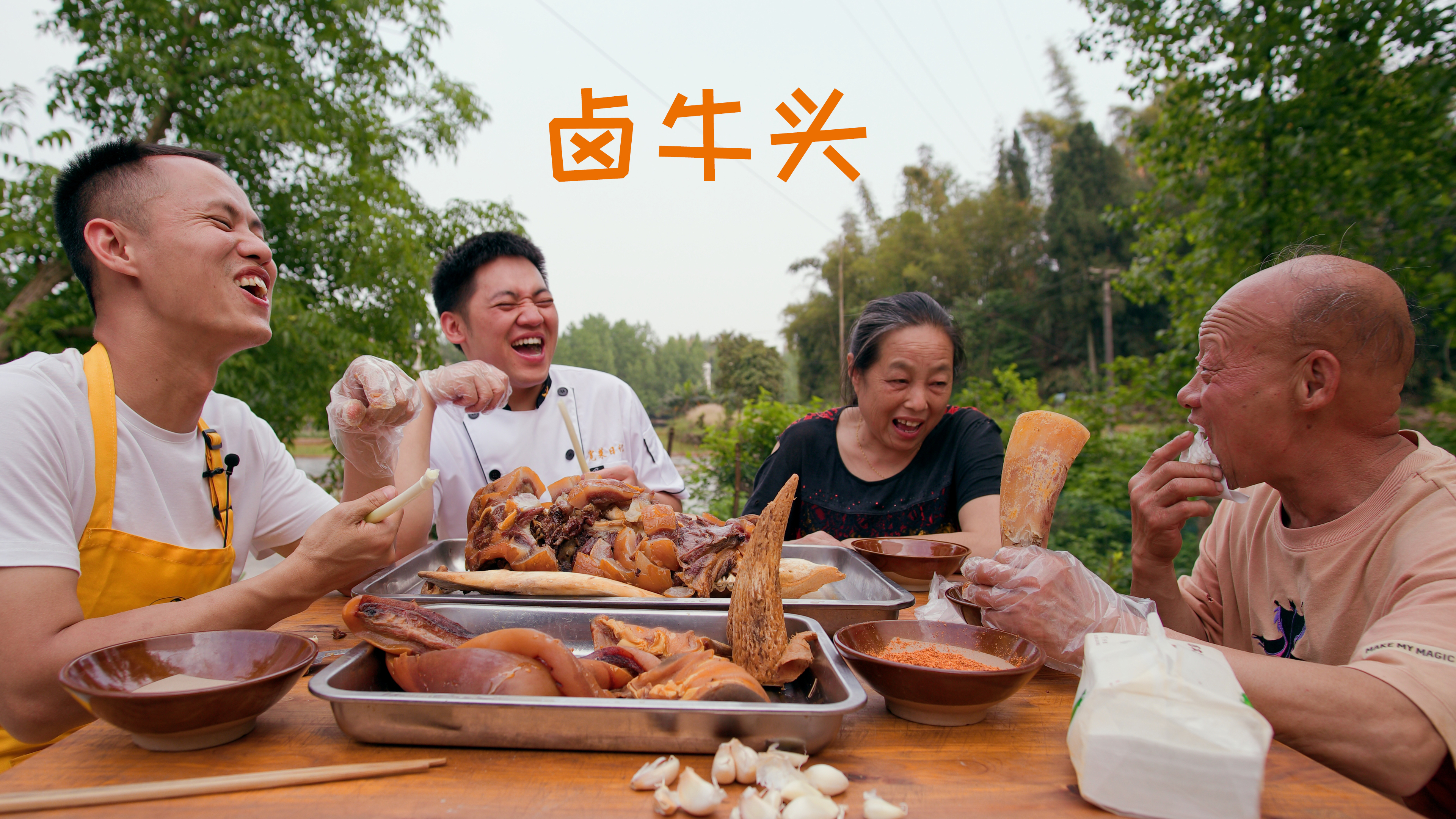 给四伯爷做个硬菜“卤牛头”,简简单单吃个牛脑壳