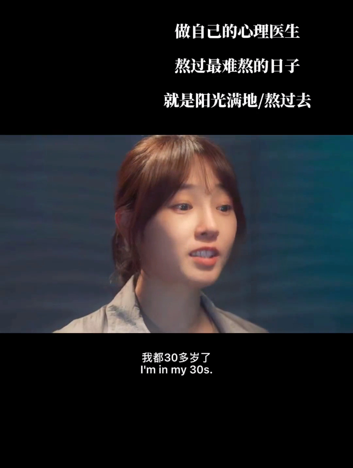 熬过去难熬的日子,就是阳光满地!